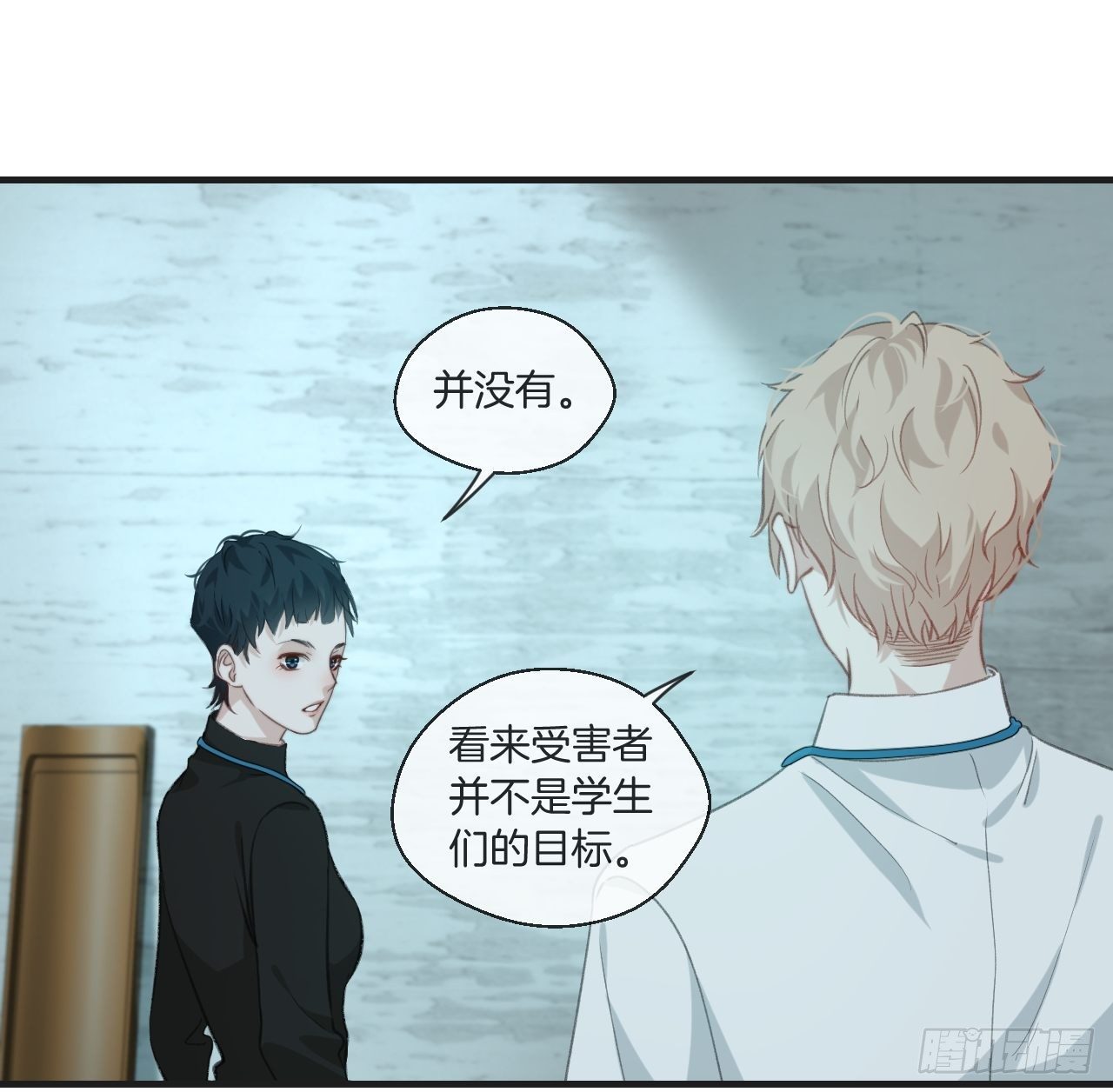 心动的声音漫画徐湫在哪里看漫画,耻辱墙2图