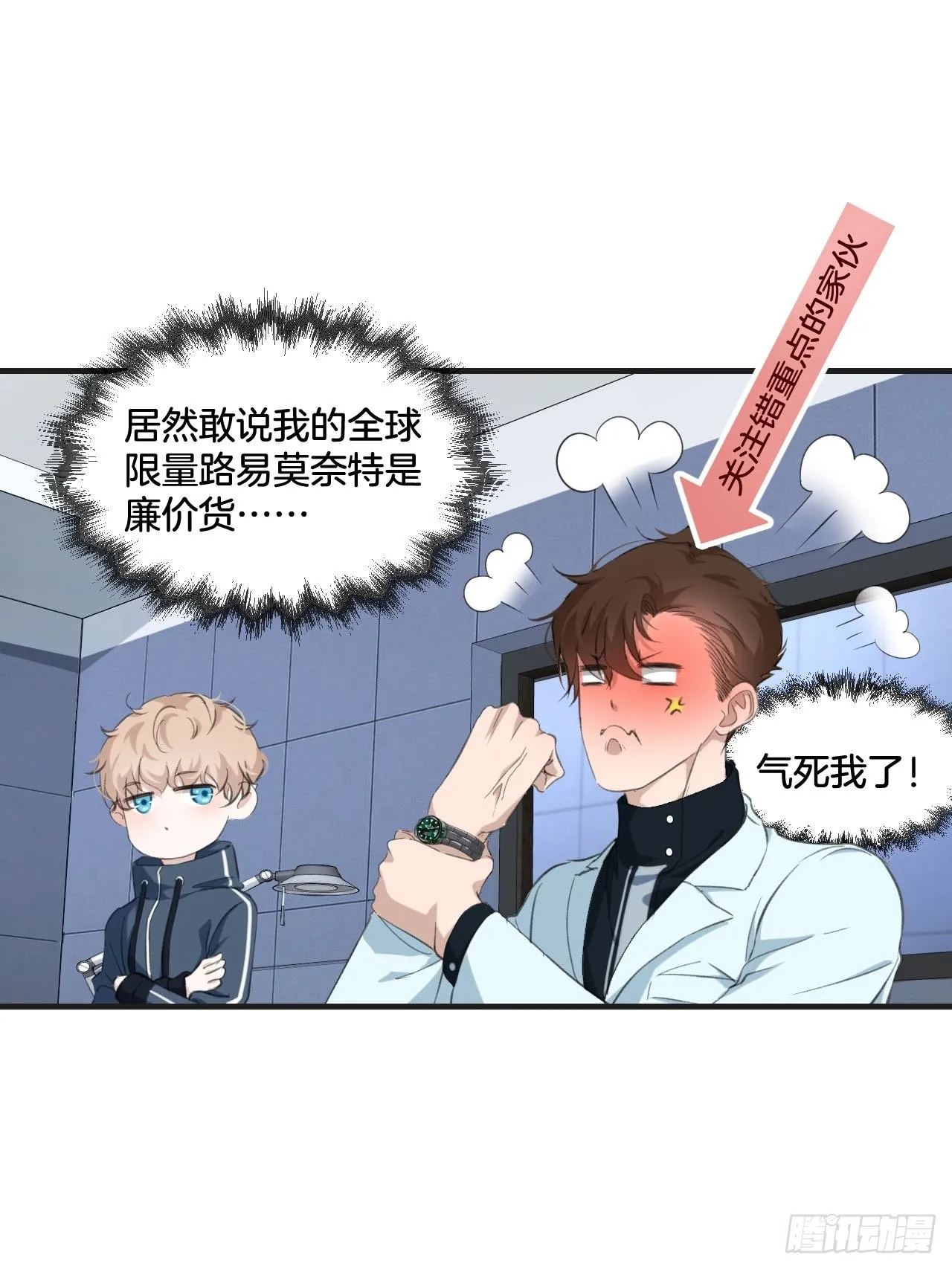 心动的声音漫画,他的标准1图