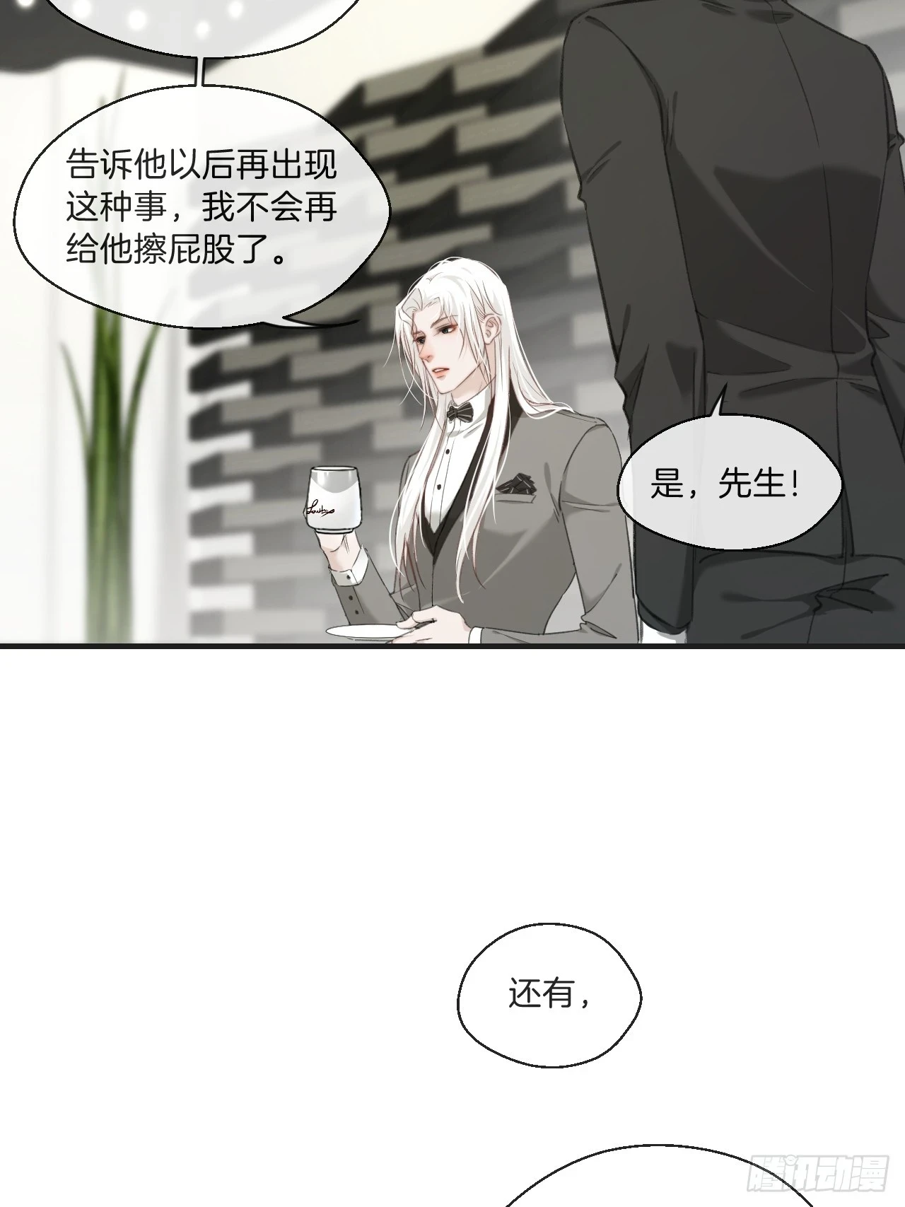 心动的声音免费观看下拉式阅读漫画,江沁2图