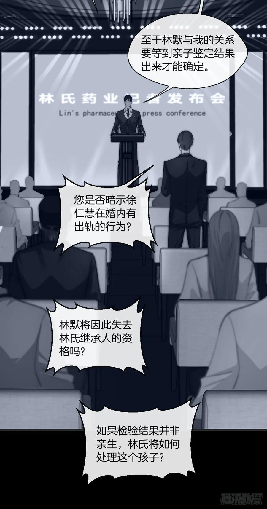 心动的声音小说林默英俊最后结局漫画,十二年前的事（上）2图