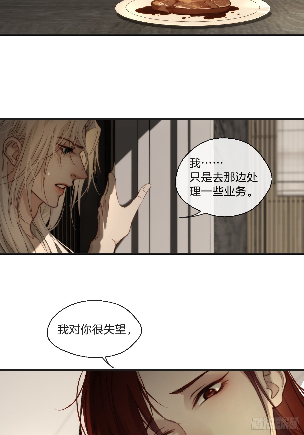 心动的声音徐湫林州彦小说免费漫画,出现了新的女人1图