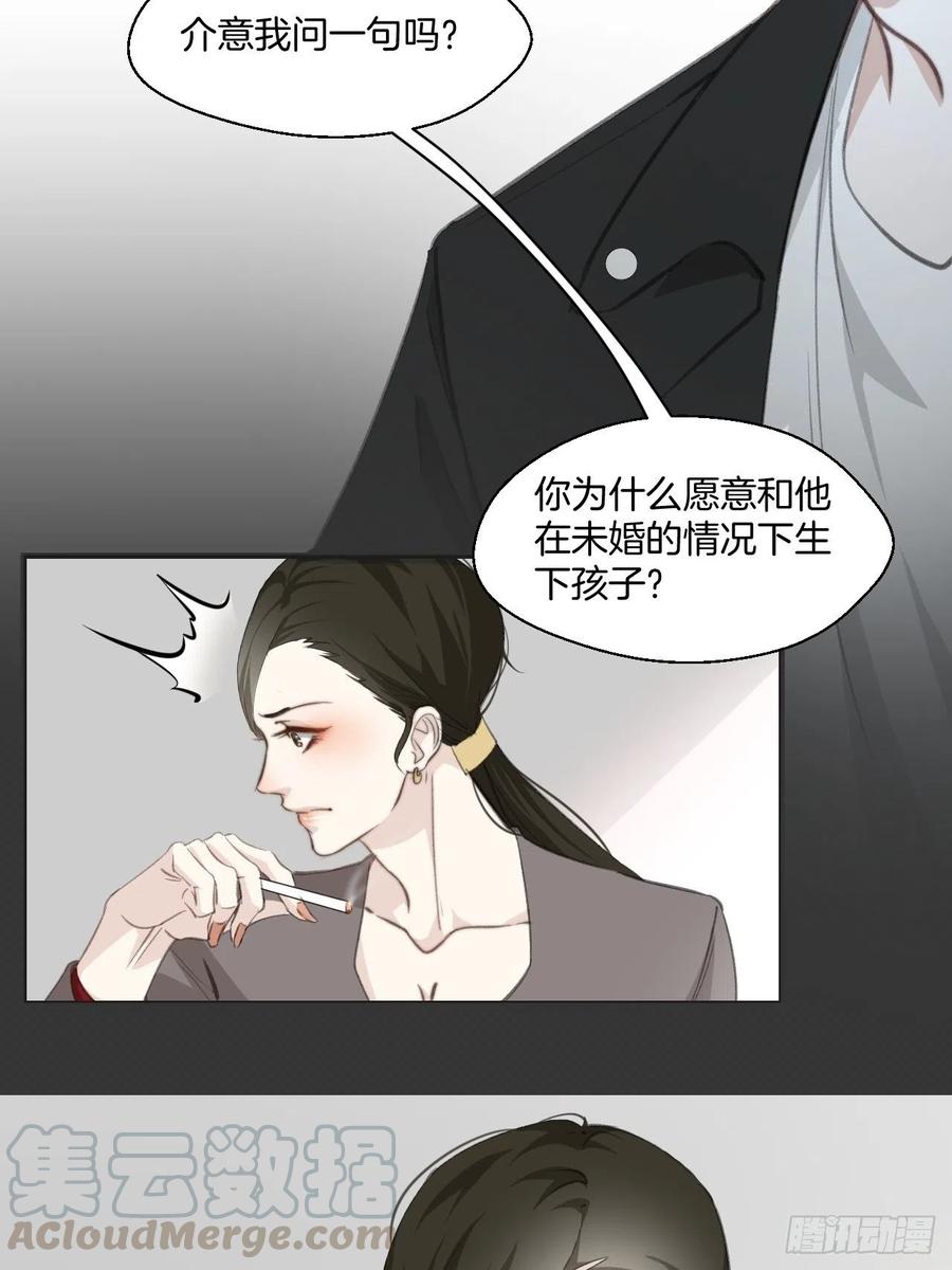 心动的声音第一集漫画,女性嫌疑人（中）1图