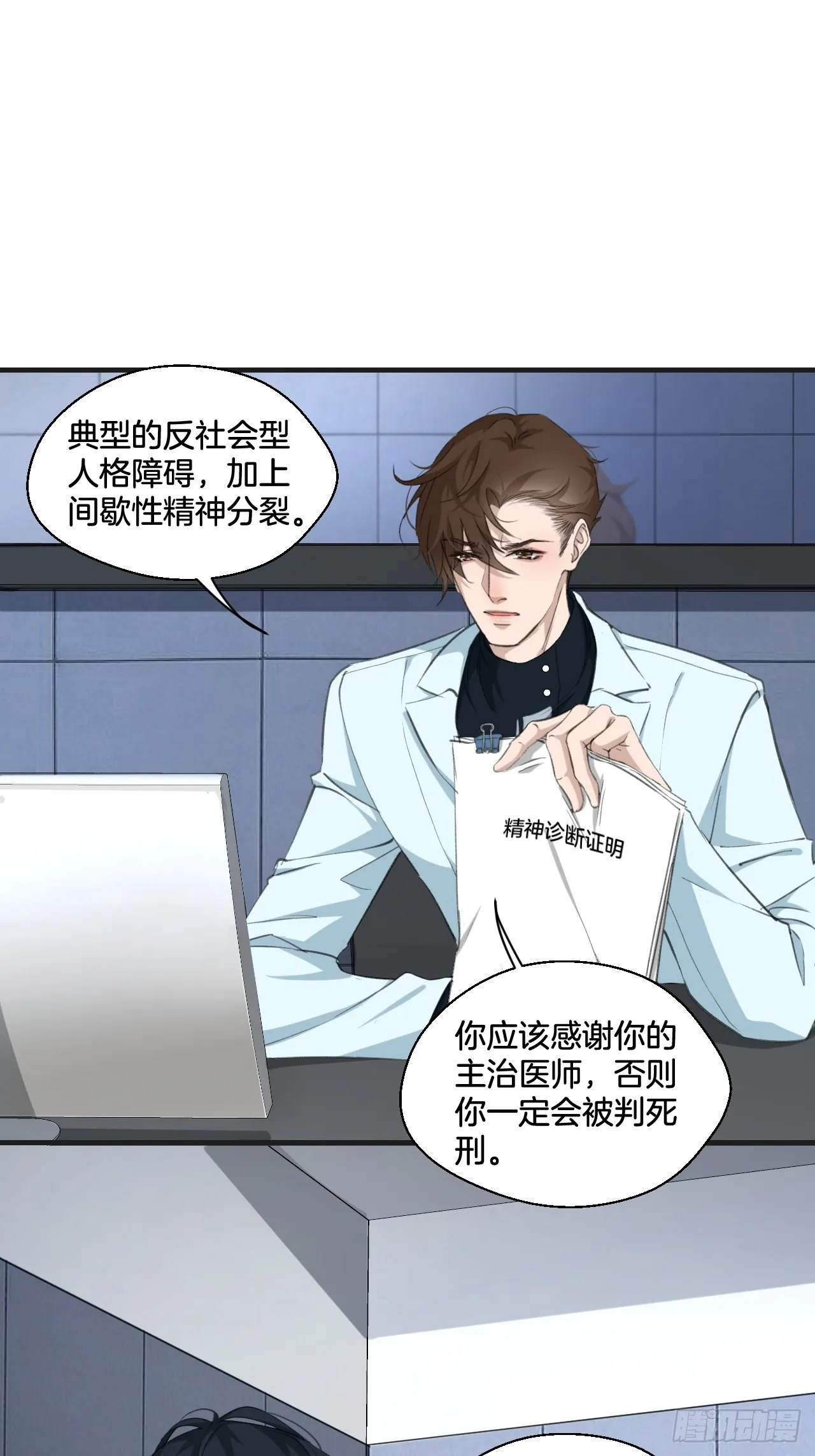 心动的声音小说林默英俊最后结局漫画,挑衅1图