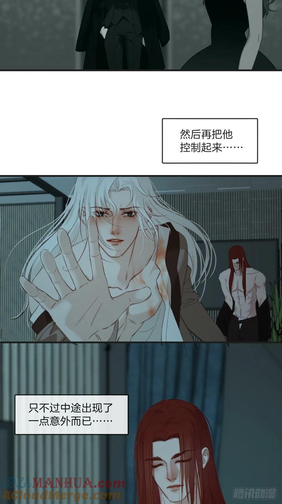心动的声音漫画免费观看下拉式阅读漫画,把你交给我(3)1图