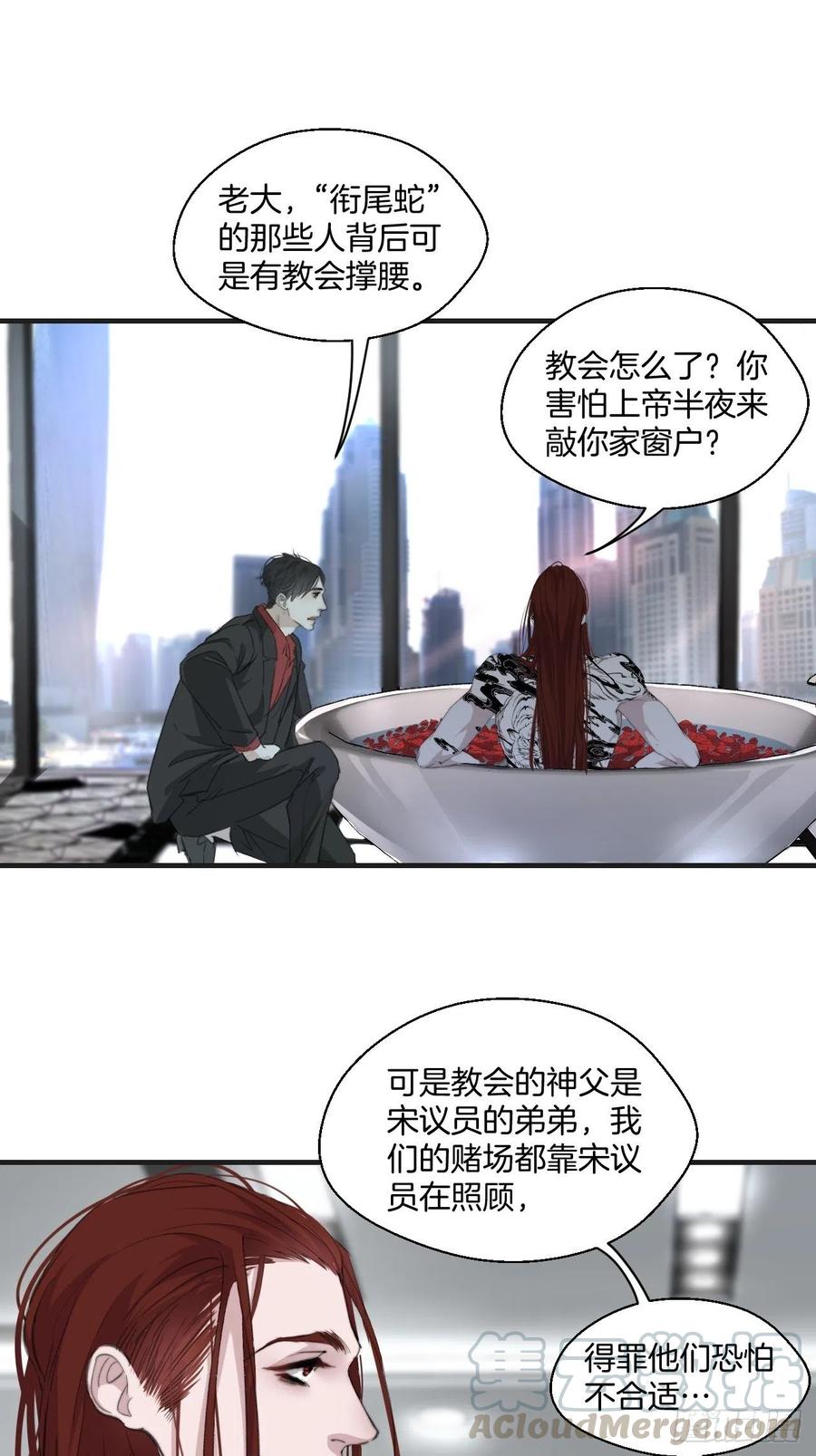 心动的声音漫画免费阅读下拉式漫画,女性嫌疑人(上)1图