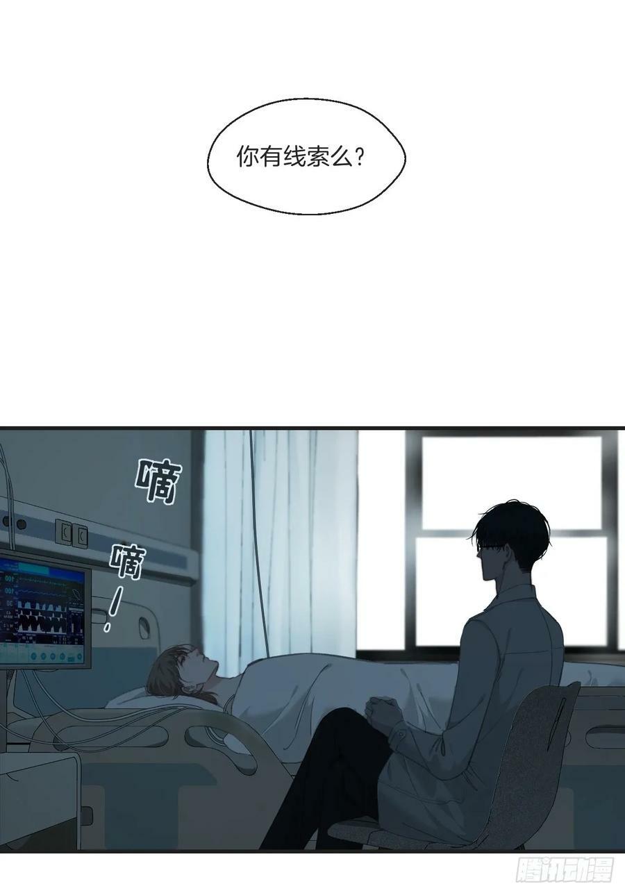 心动的声音未删减漫画,寻找背叛者（上）2图