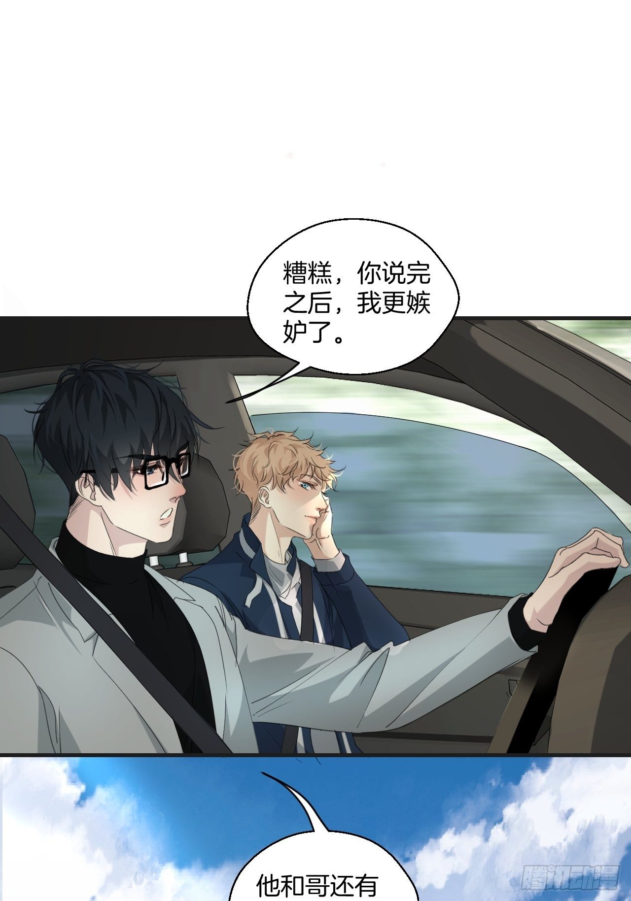 心动的声音漫画免费观看下拉式阅读漫画,衔尾蛇2图