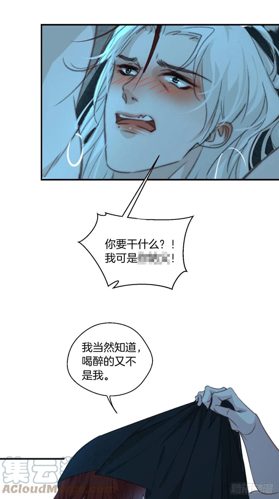 心动的声音漫画免费观看下拉式阅读漫画,危险夜晚（下）1图