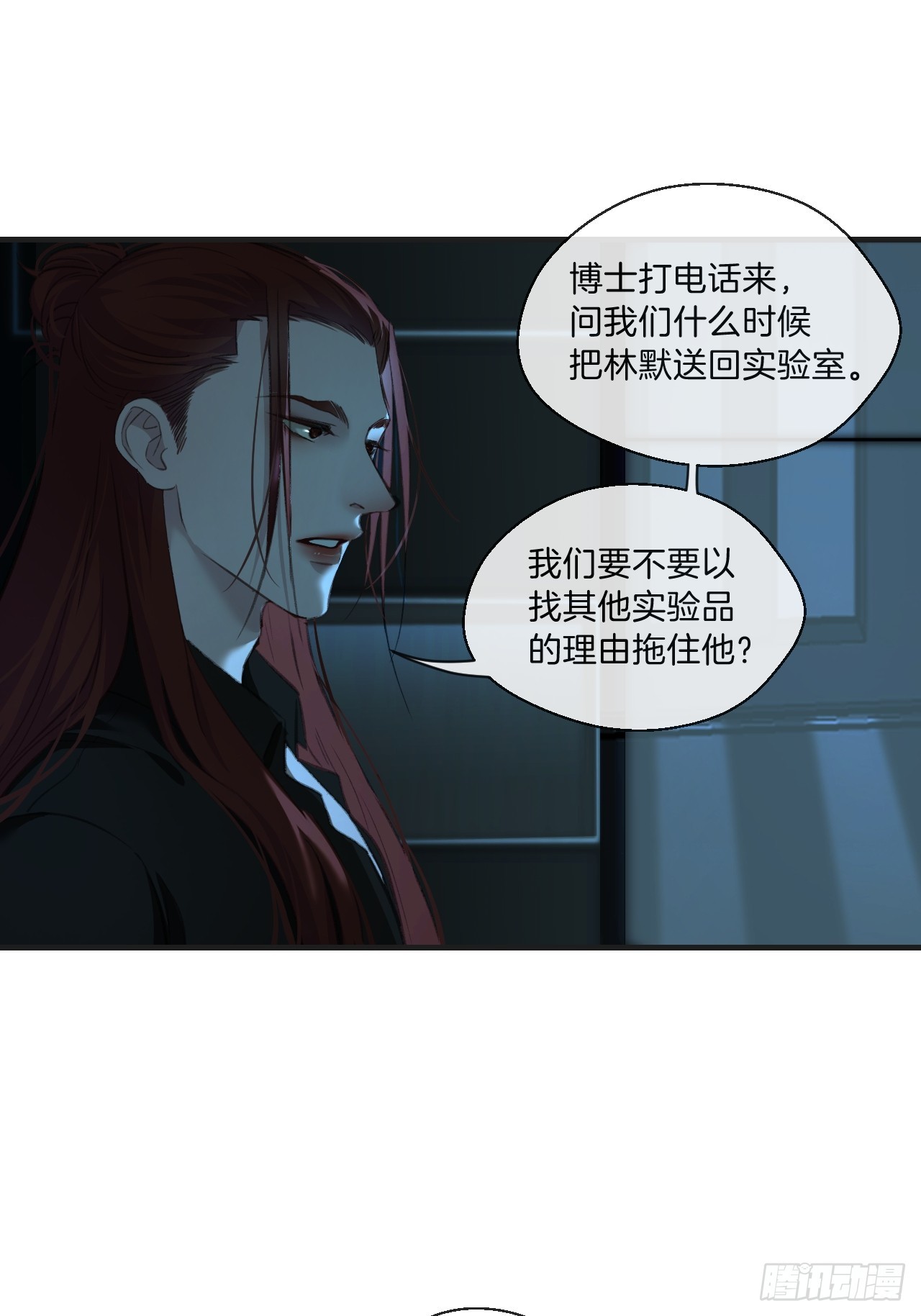 心动的声音漫画免费观看下拉式阅读漫画,分立阵营的两人2图