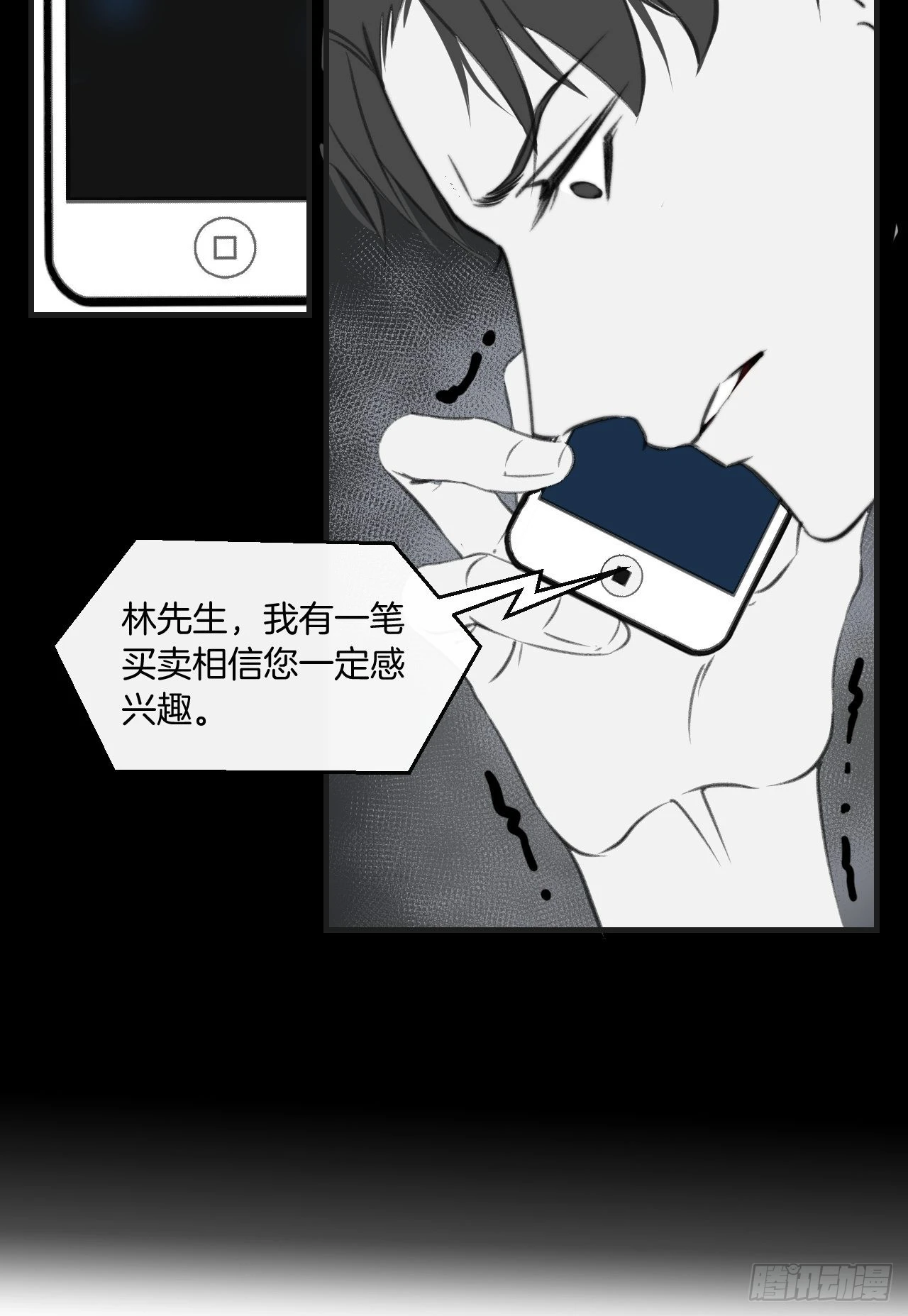 心动的声音漫画免费观看完整版下拉漫画,十二年前的事（下）2图