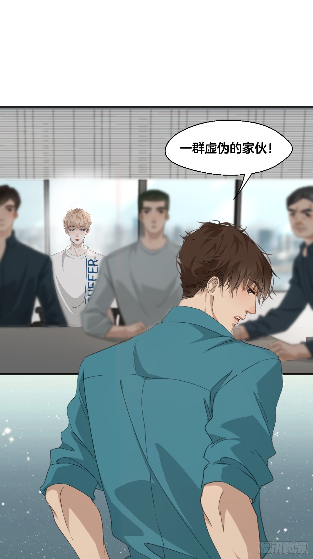 心动的声音漫画免费观看下拉式阅读漫画,衔尾蛇1图