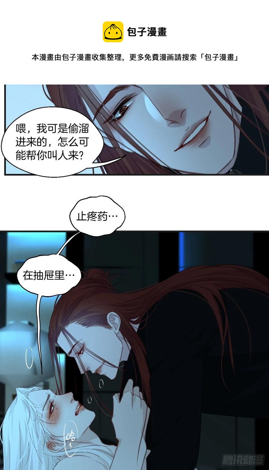 心动的声音小说林默英俊最后结局漫画,危险夜晚（下）2图