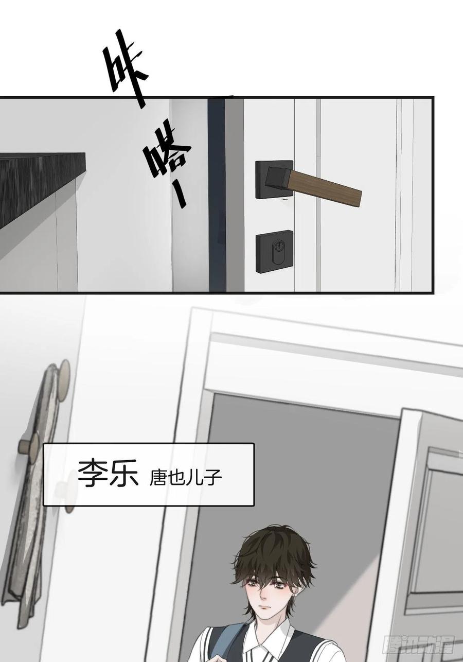 心动的声音第一集漫画,女性嫌疑人（中）2图