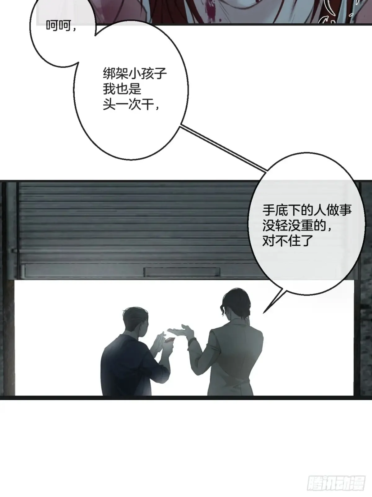 心动的声音漫画免费阅读下拉式漫画,彦湫独立篇32图