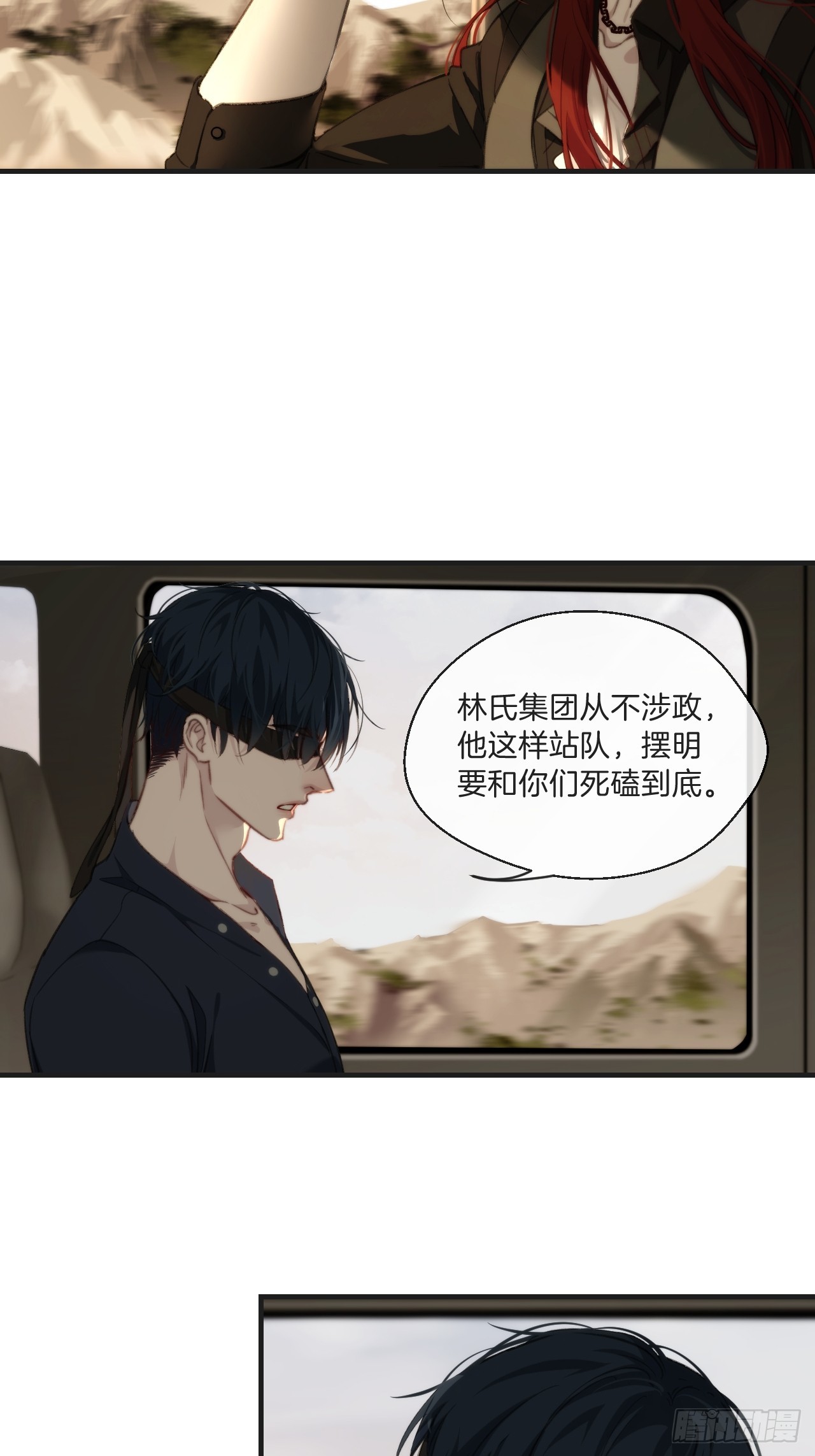 心动的声音免费下拉式观看漫画,出现了新的女人(下)1图