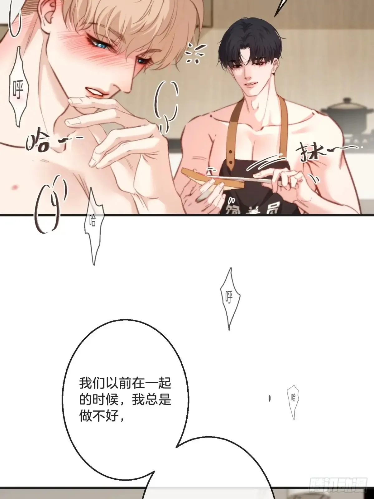 心动的声音漫画副cp漫画,天生坏种30（下）1图