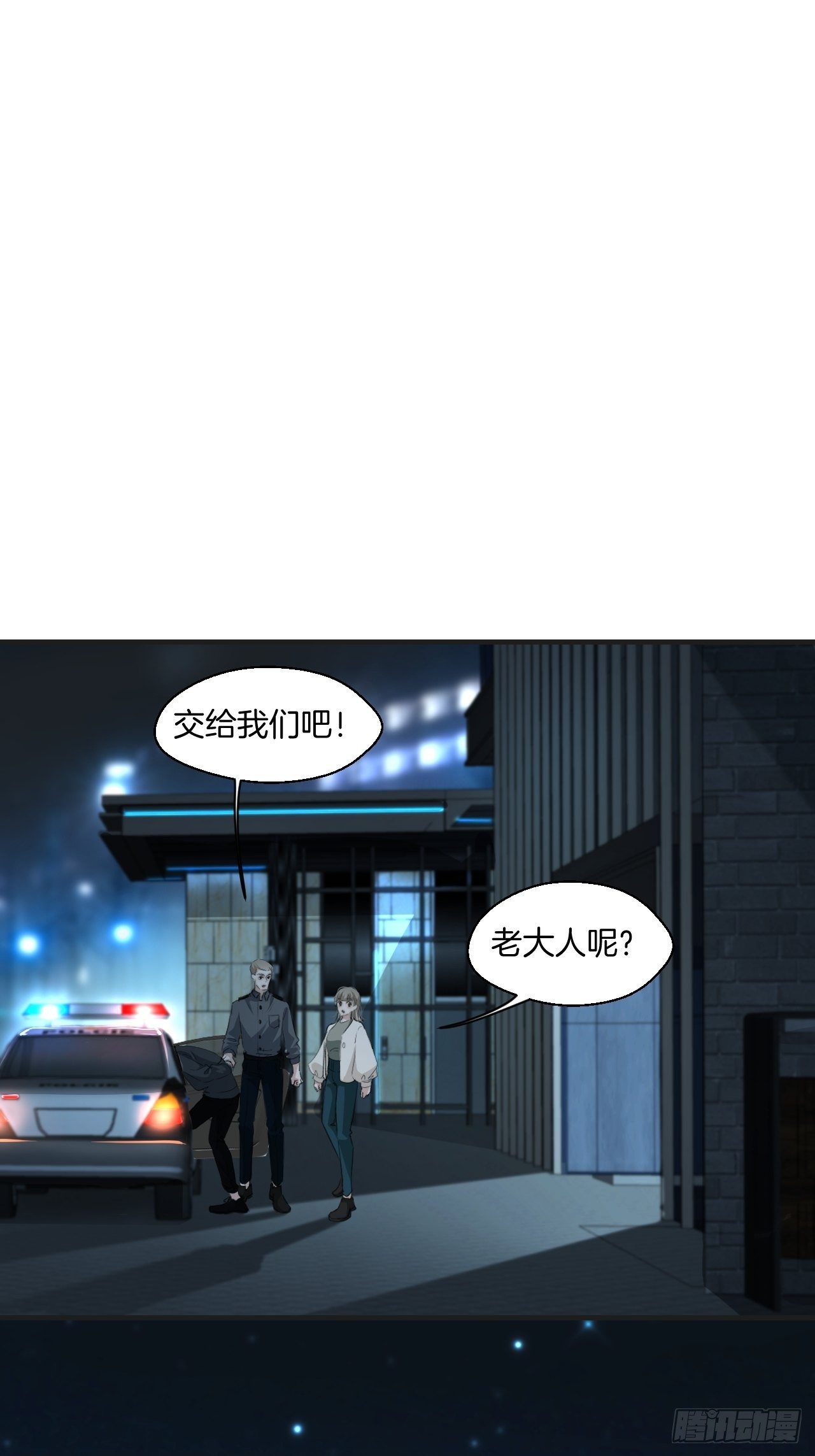 心动的声音漫画,意外消息1图