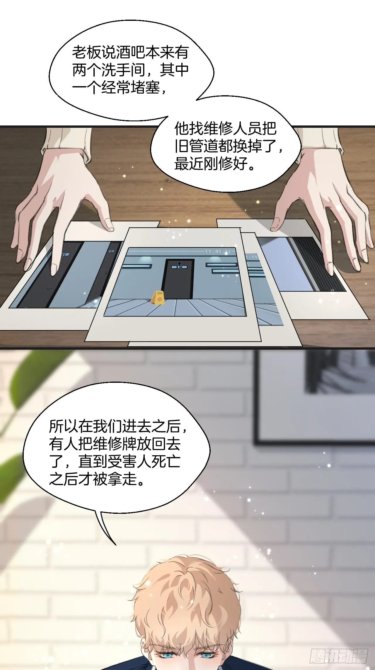 心动的声音徐湫林洲彦漫画免费漫画,解锁新人物2图