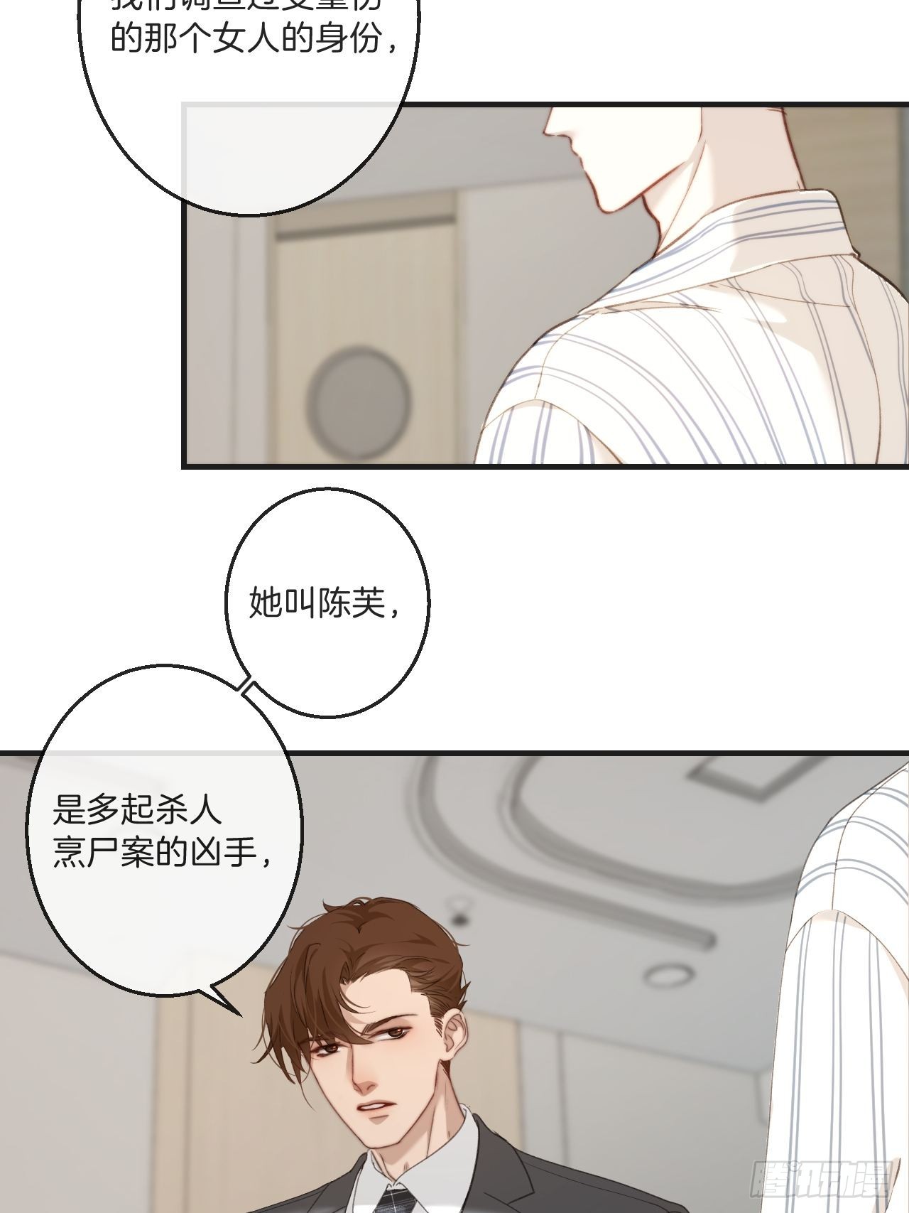 心动的声音徐湫林州彦同人文漫画,表达爱意（下）2图