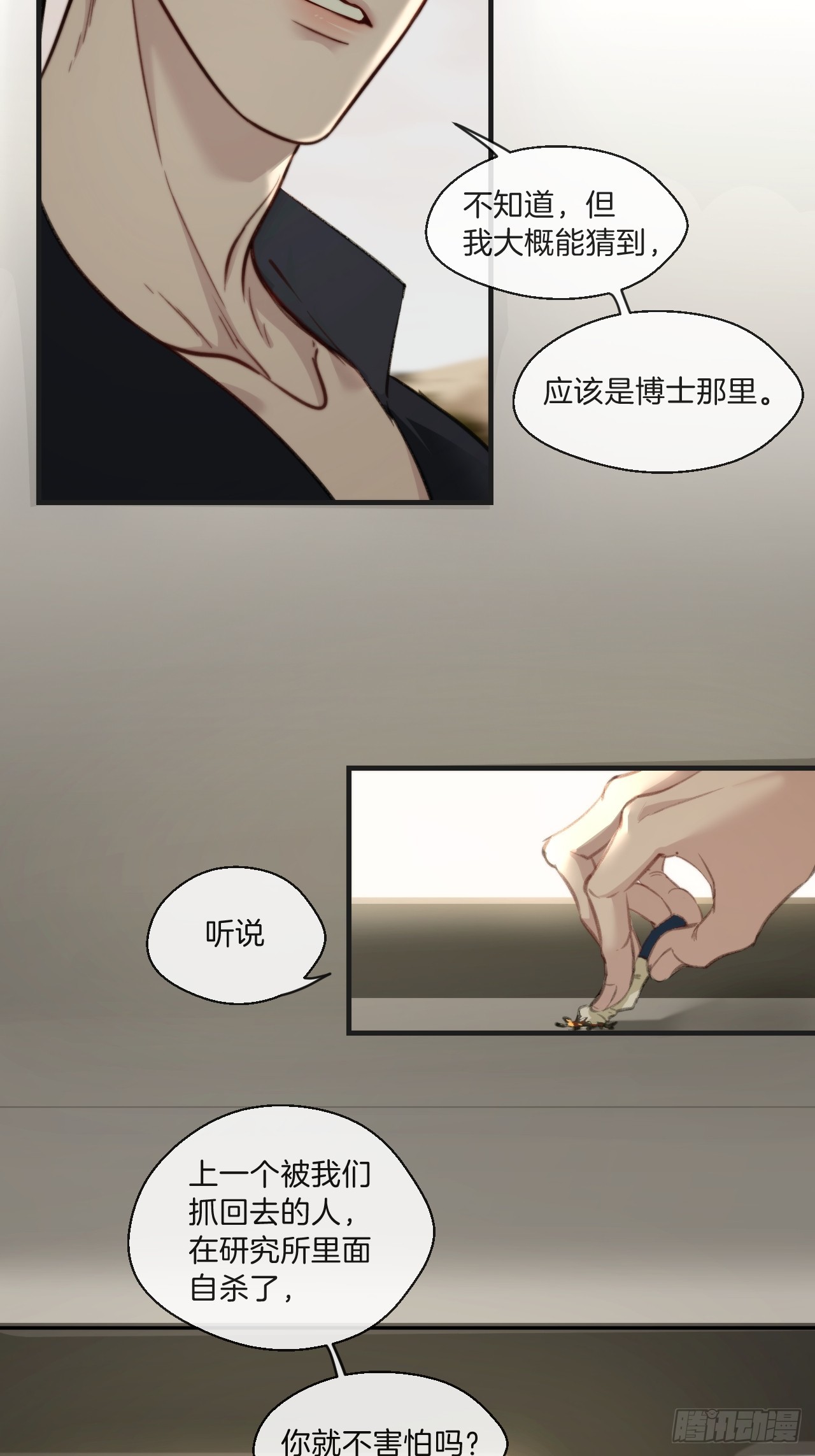 心动的声音免费下拉式观看漫画,出现了新的女人(下)2图