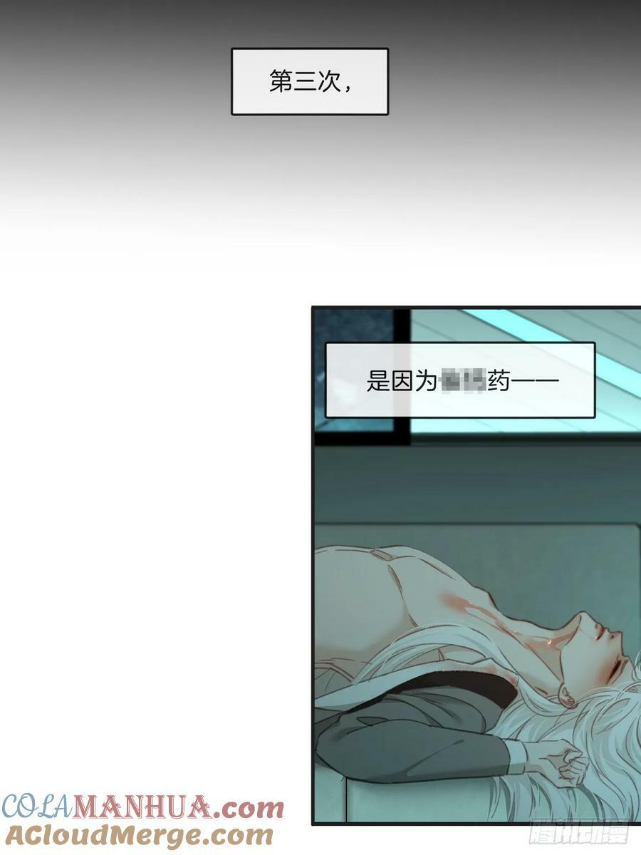 心动的声音漫画免费观看下拉式阅读漫画,把你交给我(3)1图