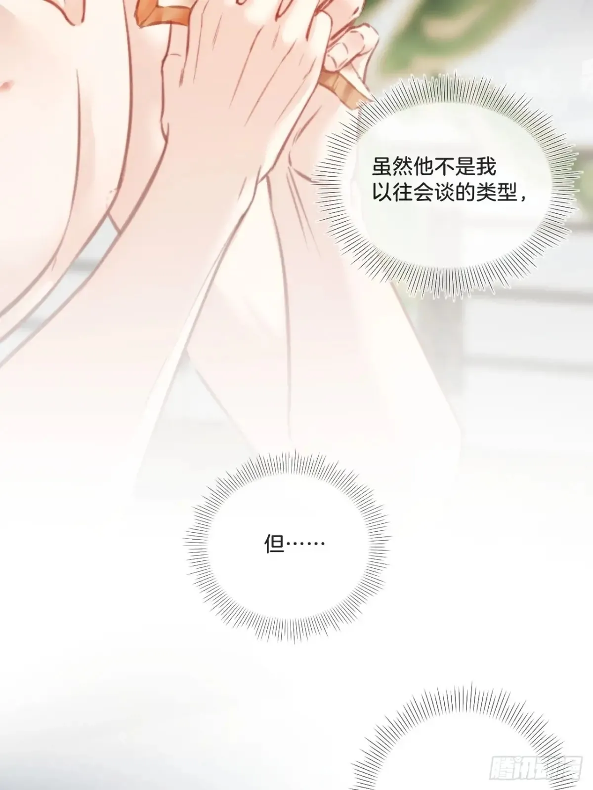 心动的声音漫画免费观看下拉式阅读漫画,天生坏种30（下）2图