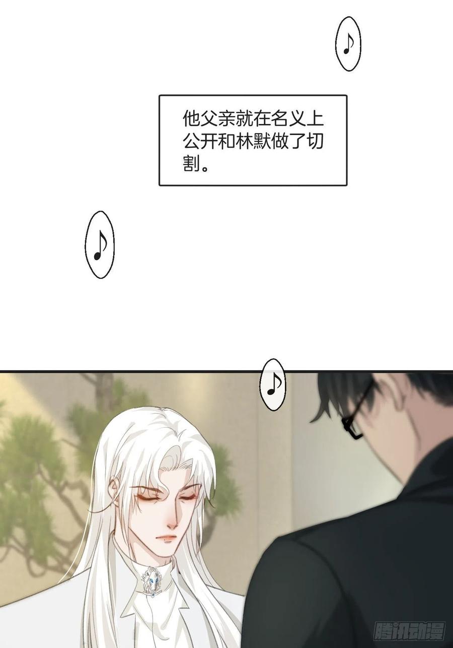 心动的声音小说林默英俊最后结局漫画,十二年前的事（上）2图