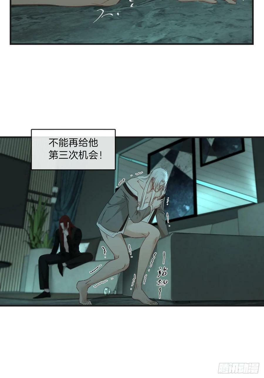 心动的声音漫画免费观看下拉式阅读漫画,把你交给我(3)2图
