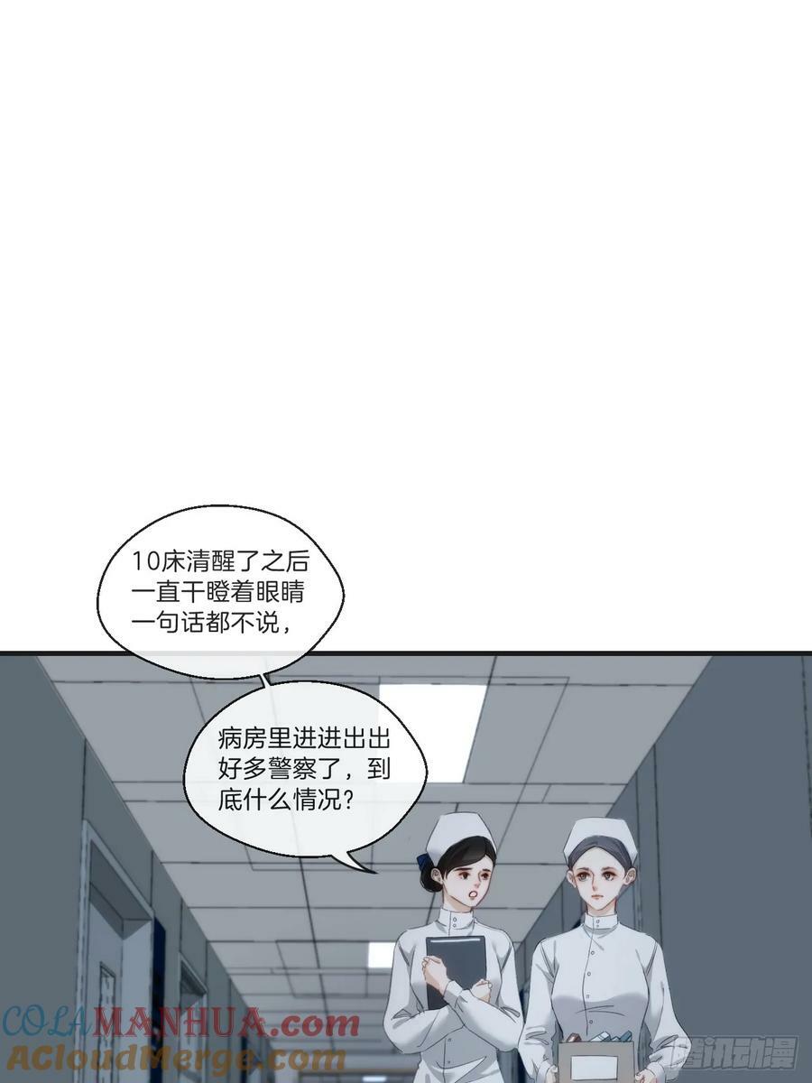 心动的声音韩剧漫画,寻找背叛者（上）1图