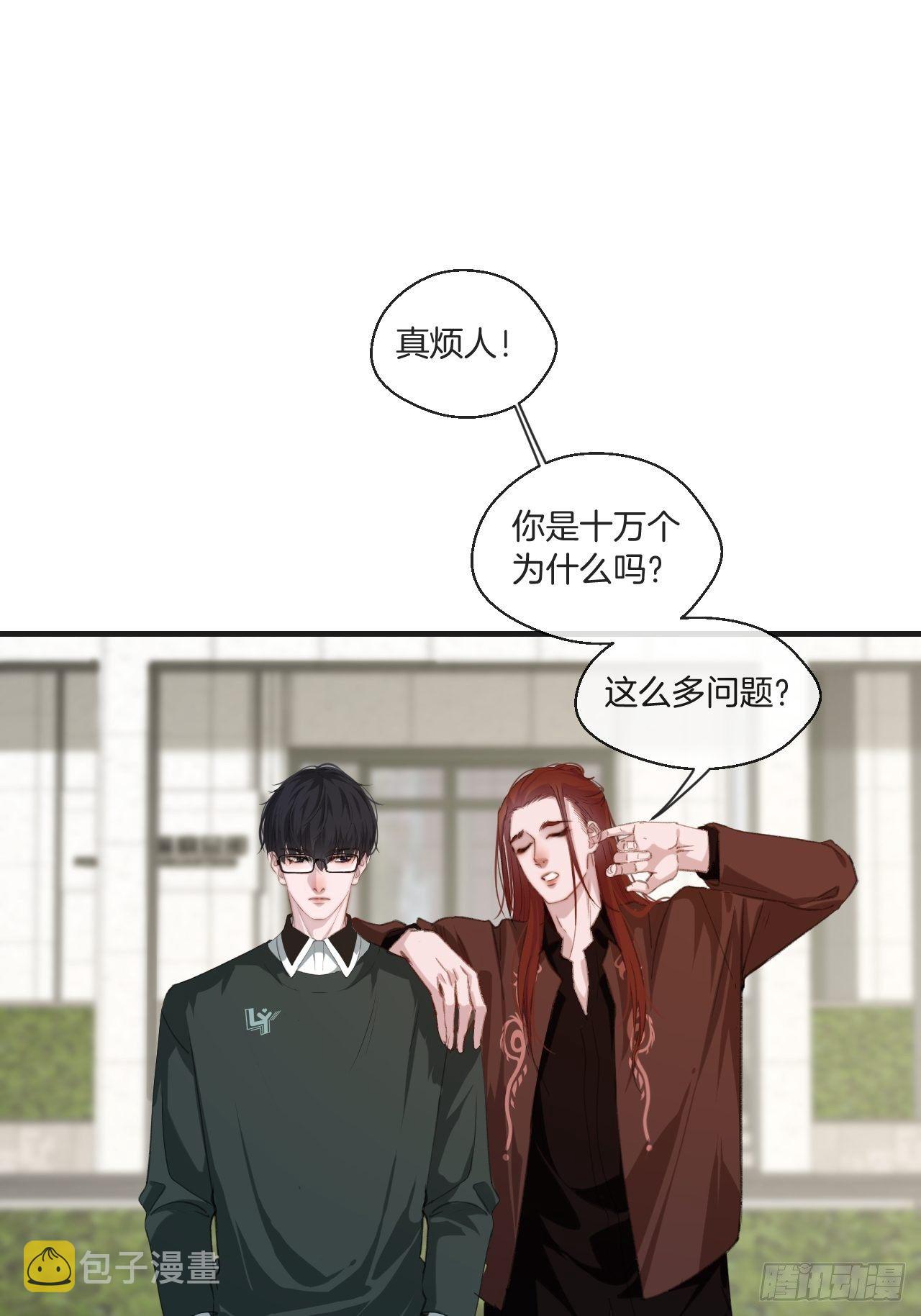 心动的声音漫画,世界上最糟糕的人1图