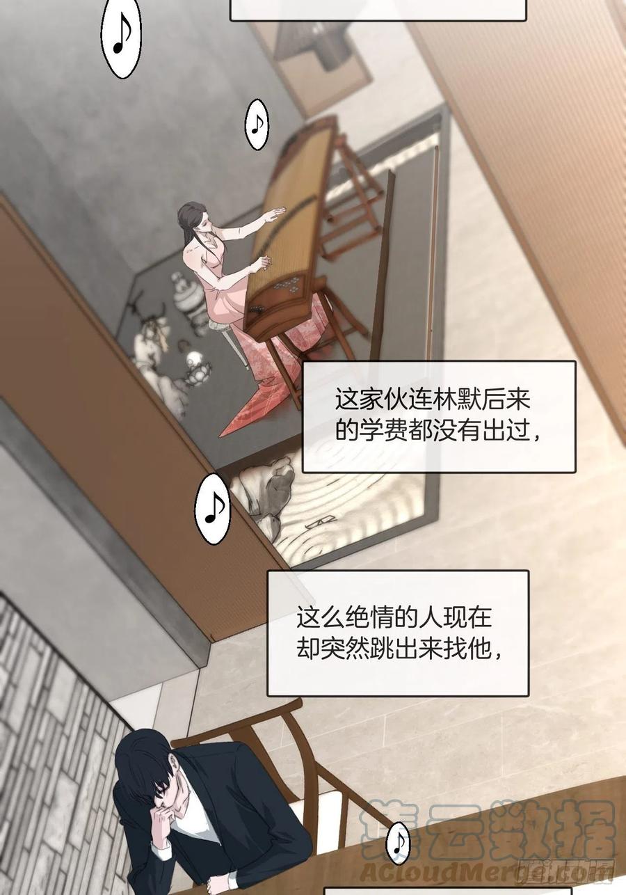 心动的声音漫画免费下拉式漫画,十二年前的事（上）1图