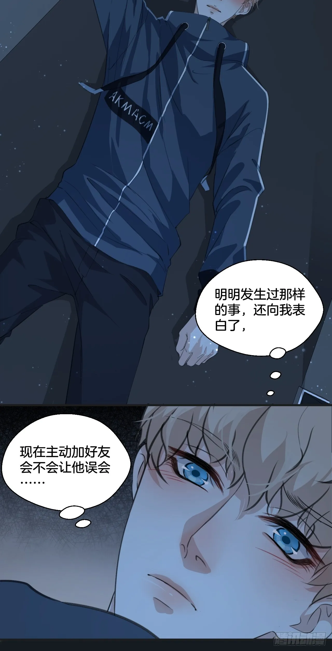 心动的声音小说林默英俊最后结局漫画,让人羞羞的回忆（上）2图