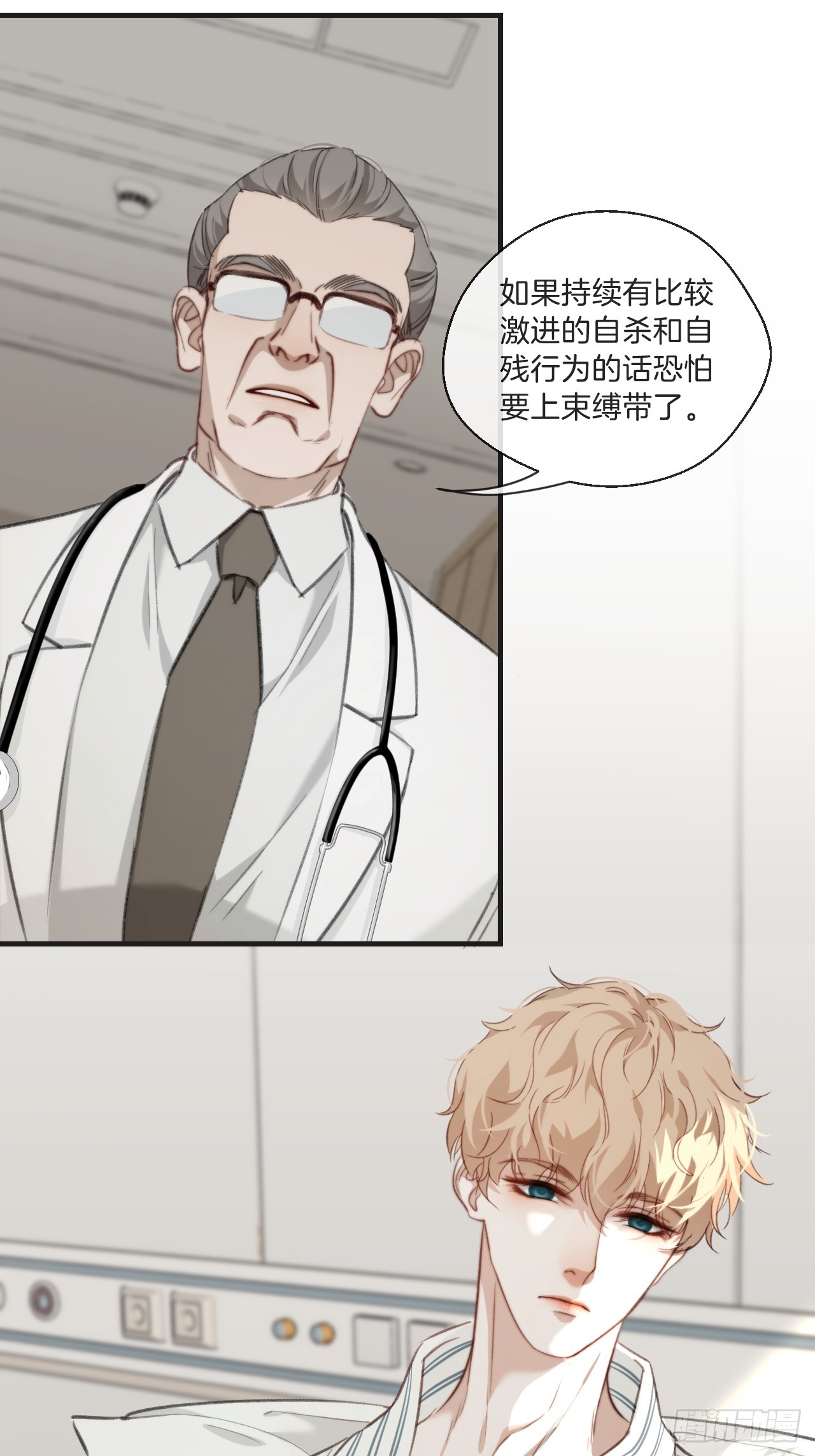 心动的声音漫画免费观看下拉式阅读漫画,自杀倾向1图