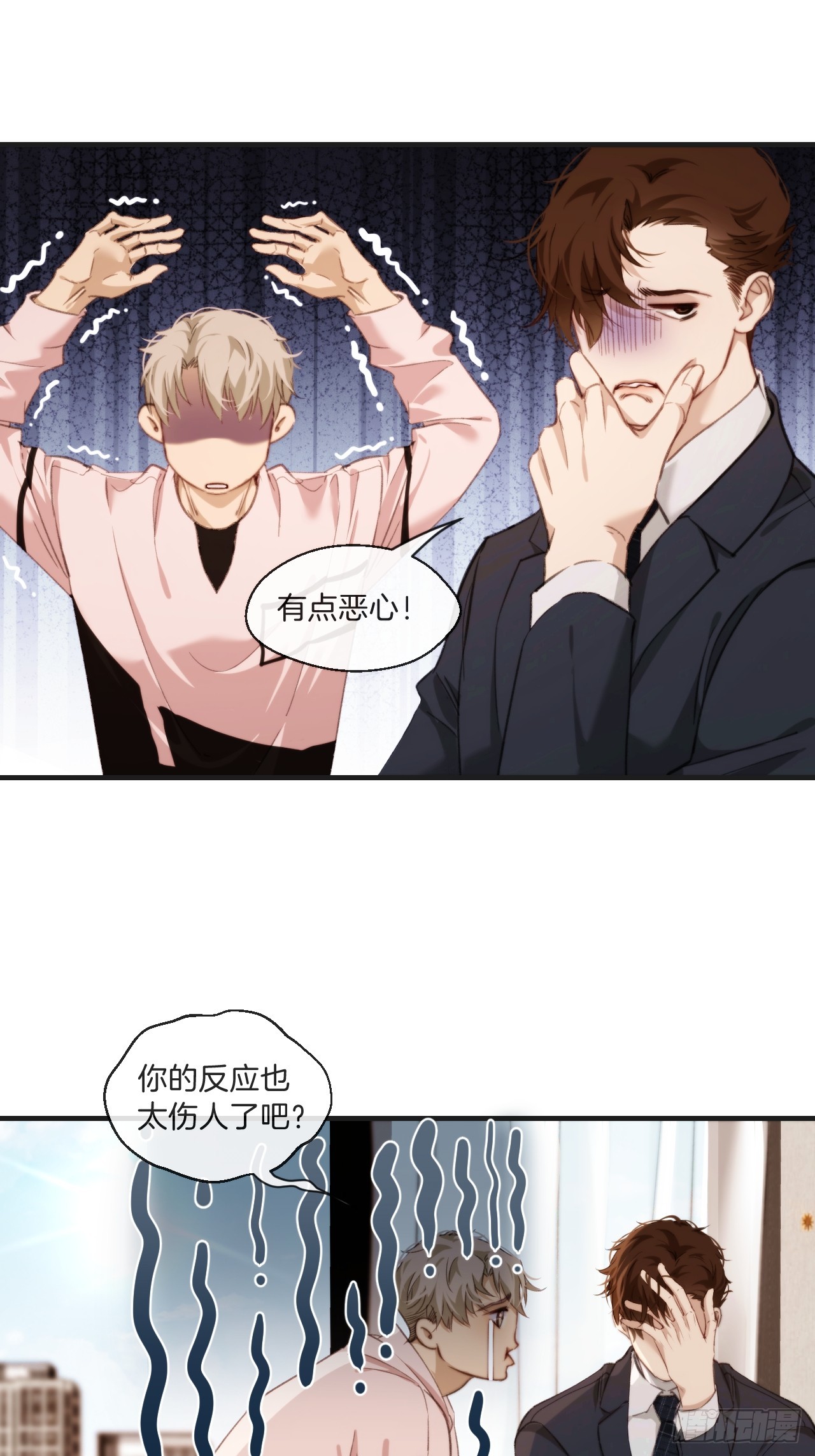 心动的声音徐湫生日番外漫画,自杀倾向1图