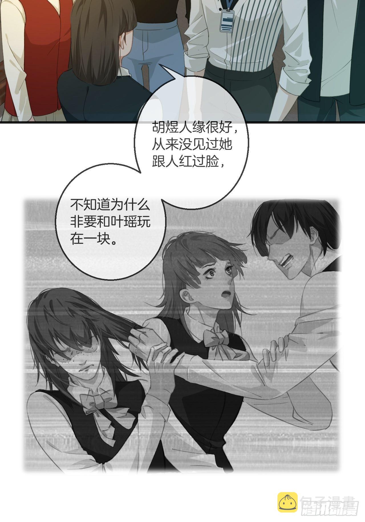 心动的声音免费下拉式观看漫画,绑架1图