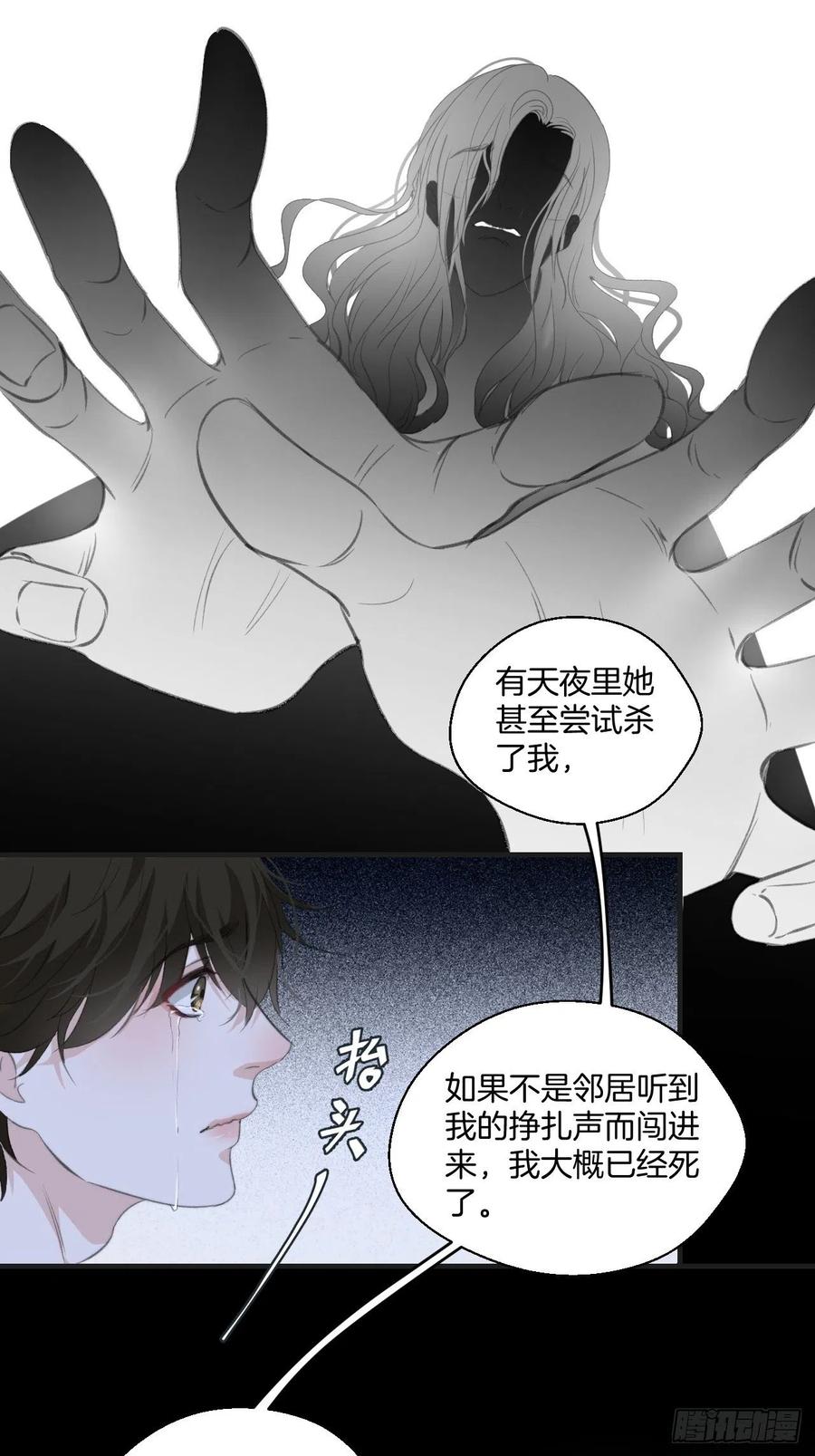 心动的声音没有马赛克在哪看漫画,消失的凶手（中）2图