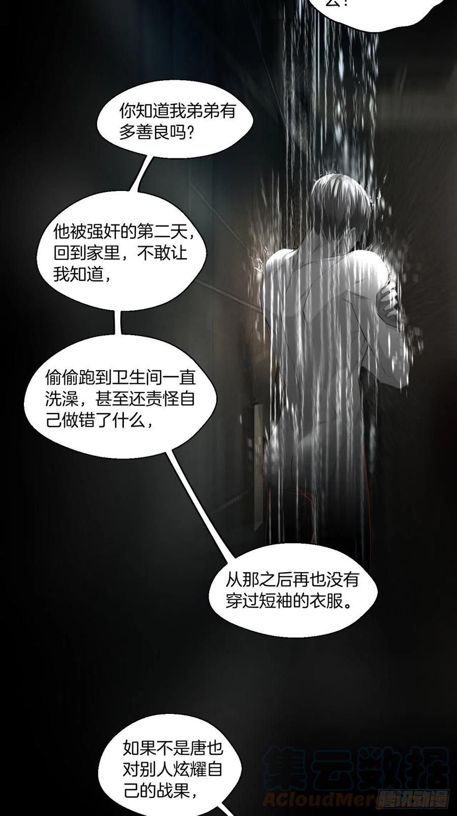 心动的声音漫画最新话漫画,受伤1图