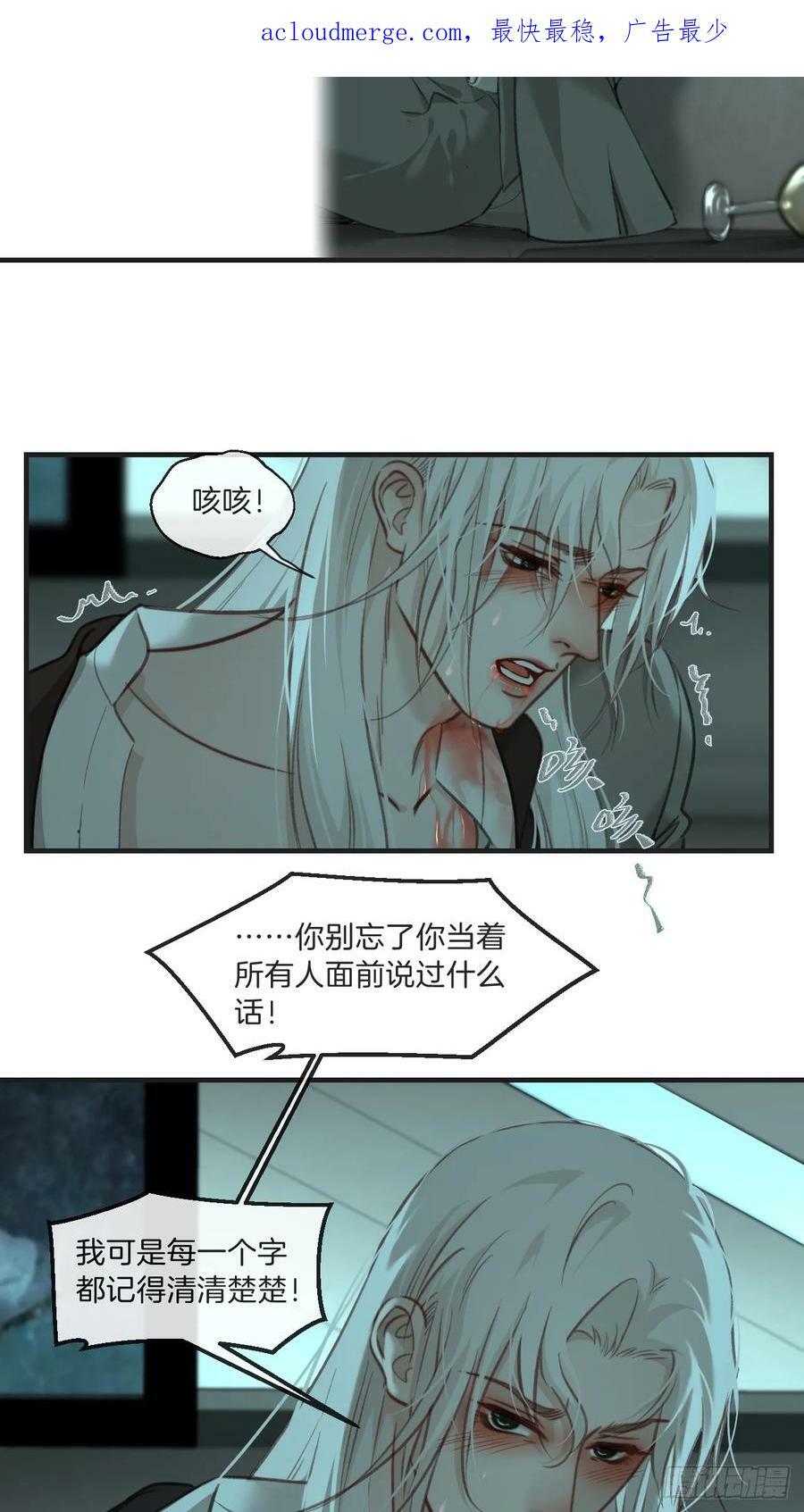 心动的声音徐湫林州彦同人文漫画,把你交给我（2）2图