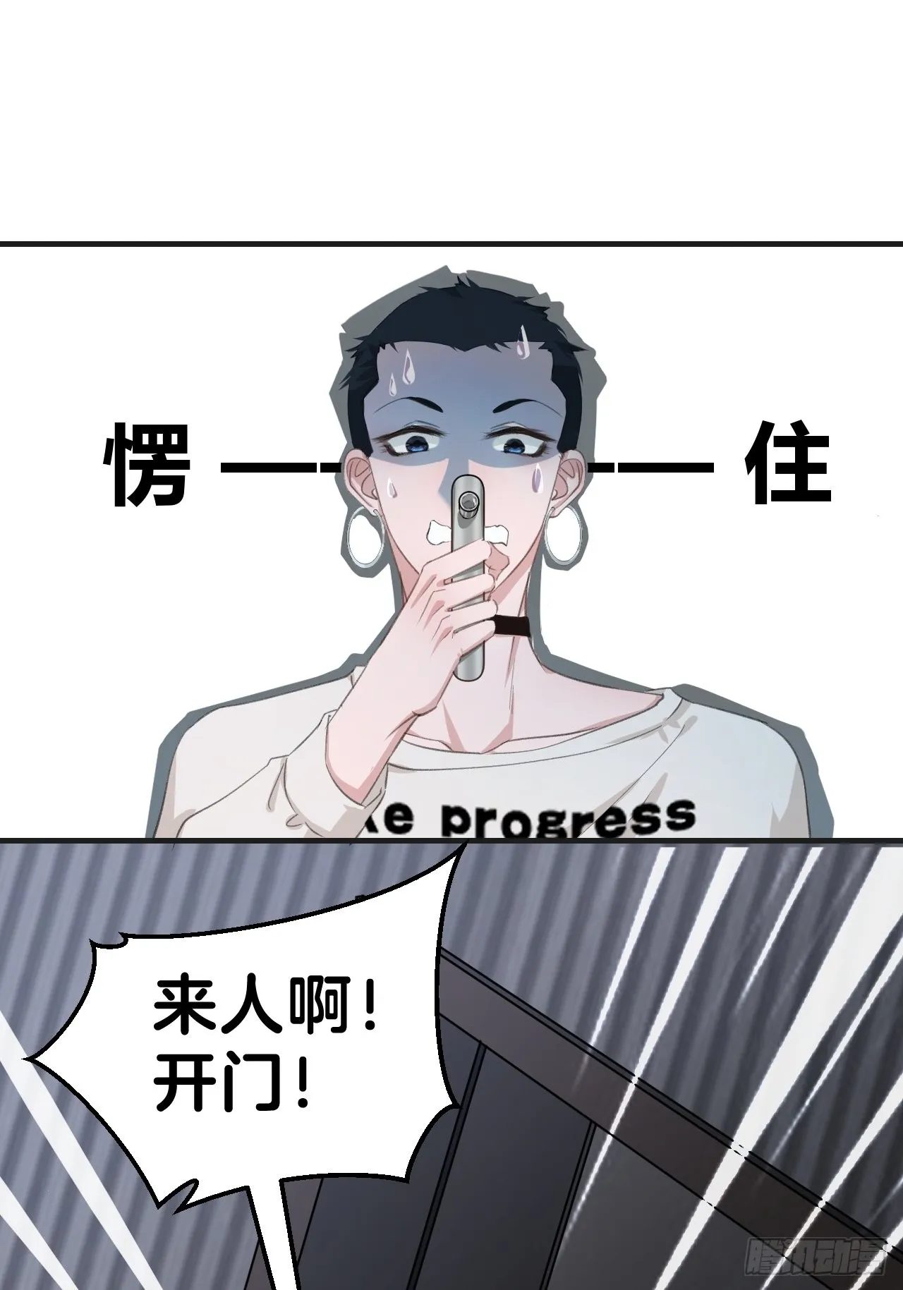 心动的声音彦湫cp漫画漫画,酒吧杀人2图