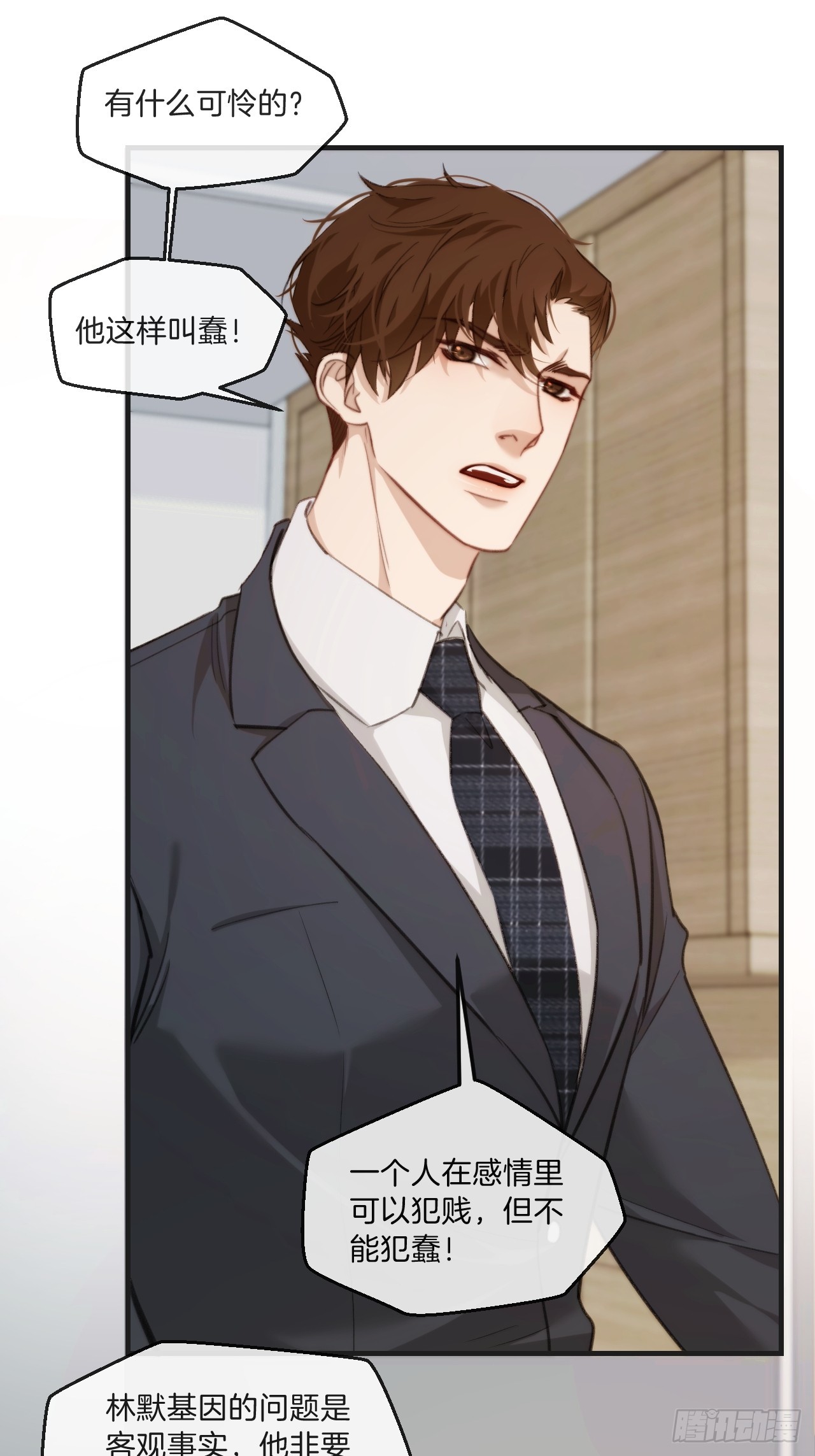 心动的声音漫画免费观看下拉式阅读漫画,自杀倾向1图
