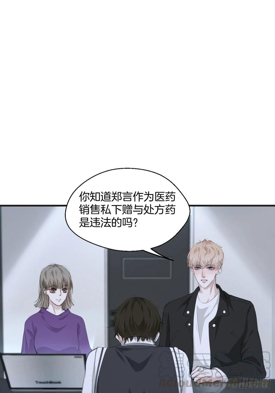 心动的声音完整版漫画,消失的凶手（中）1图