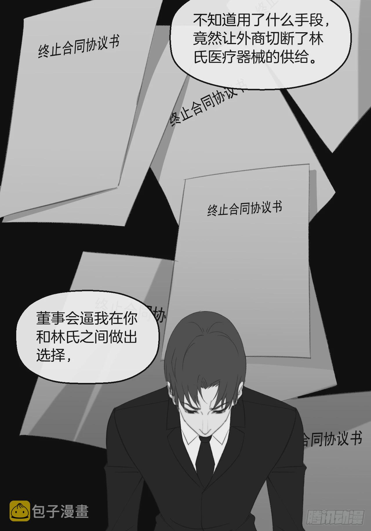 心动的声音徐湫林州彦小说免费漫画,十二年前的事（下）2图