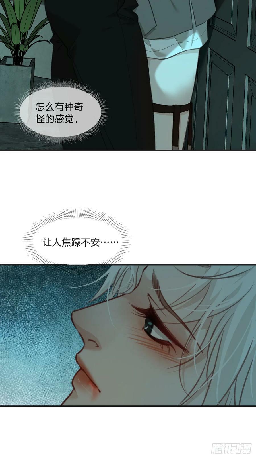 心动的声音全集漫画,把你交给我（5）1图