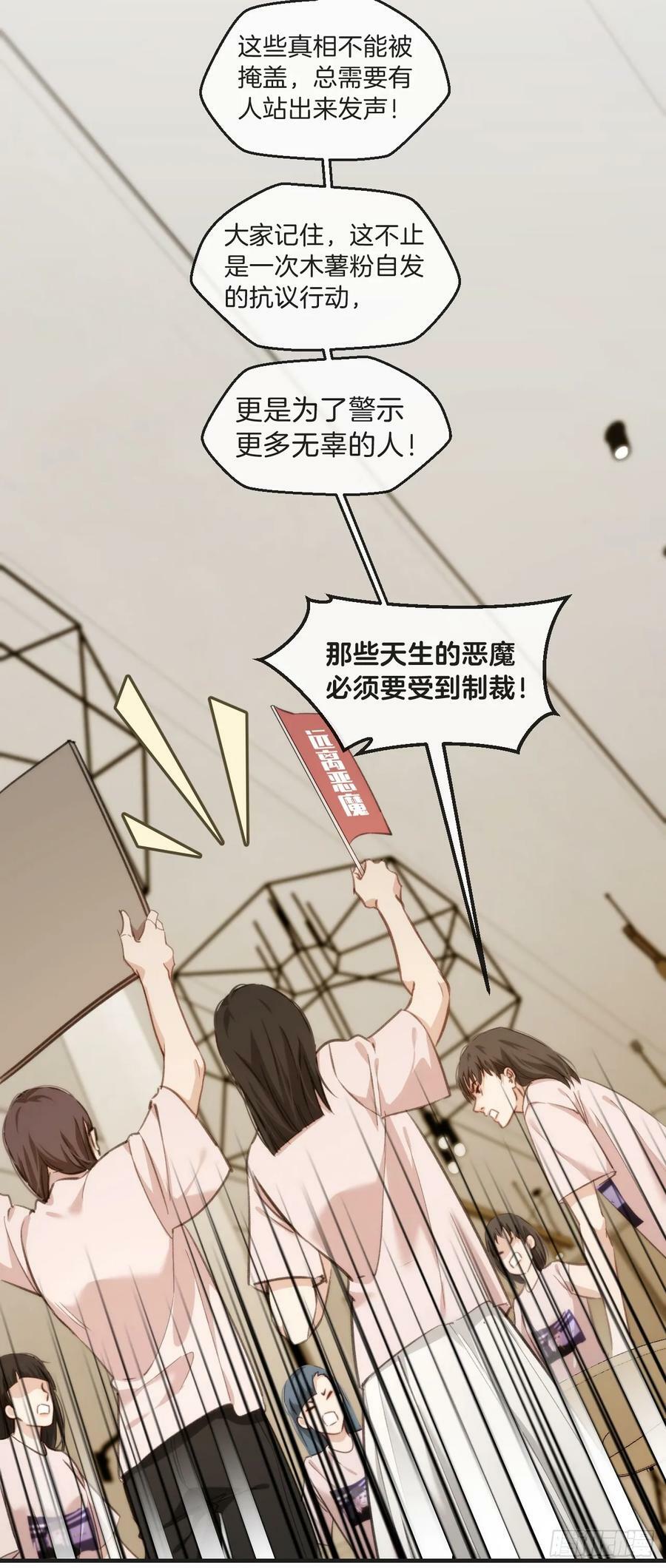 心动的声音漫画免费观看全集漫画,天生坏种（2）2图