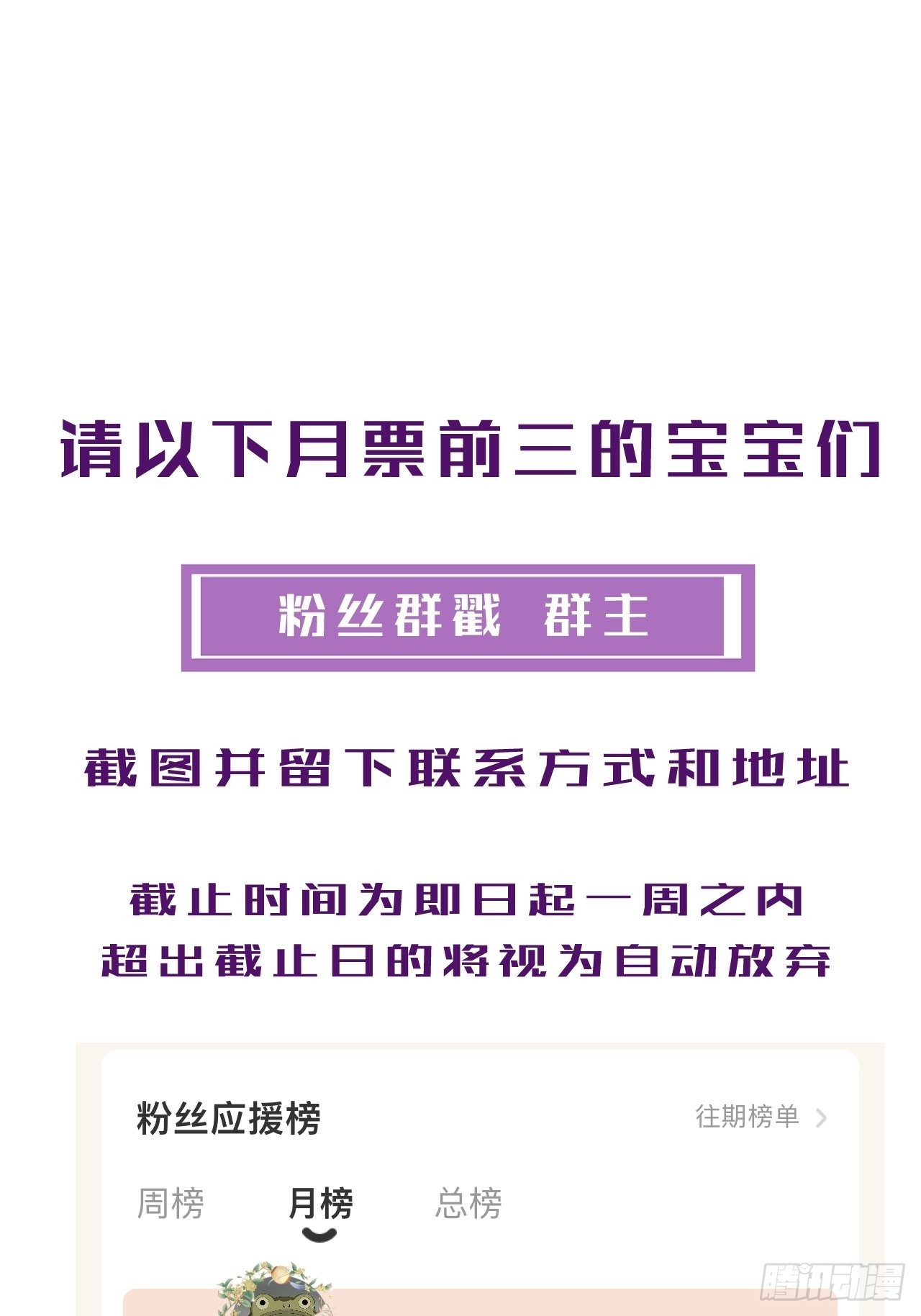 心动的声音短剧漫画,支援1图