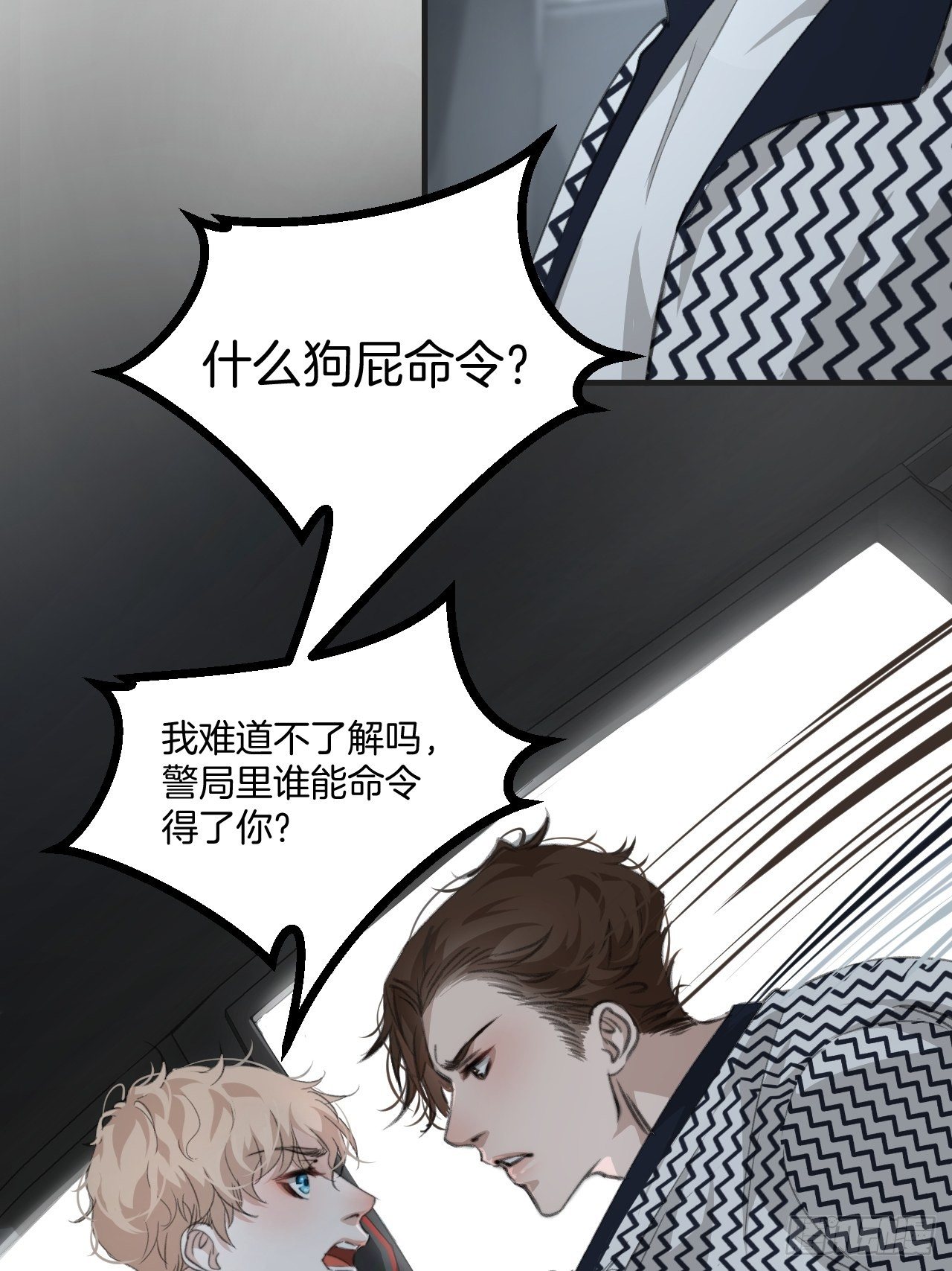 心动的声音漫画免费观看下拉式阅读漫画,哥哥的愤怒1图