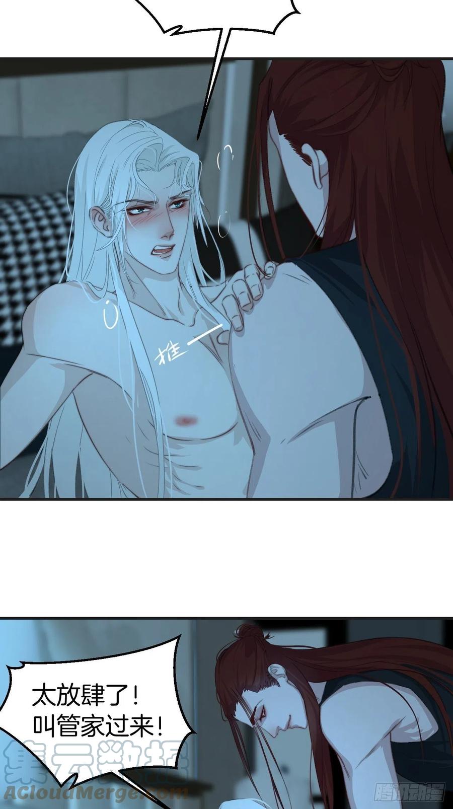 心动的声音漫画免费观看下拉式阅读漫画,危险夜晚（下）1图