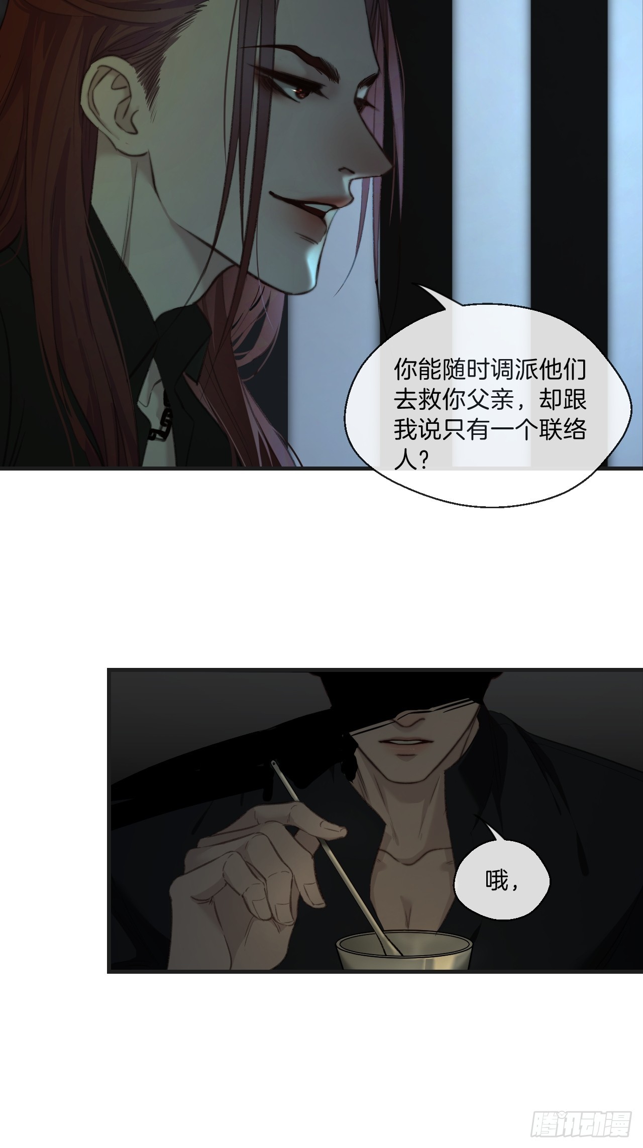 心动的声音彦湫cp漫画漫画,分立阵营的两人1图