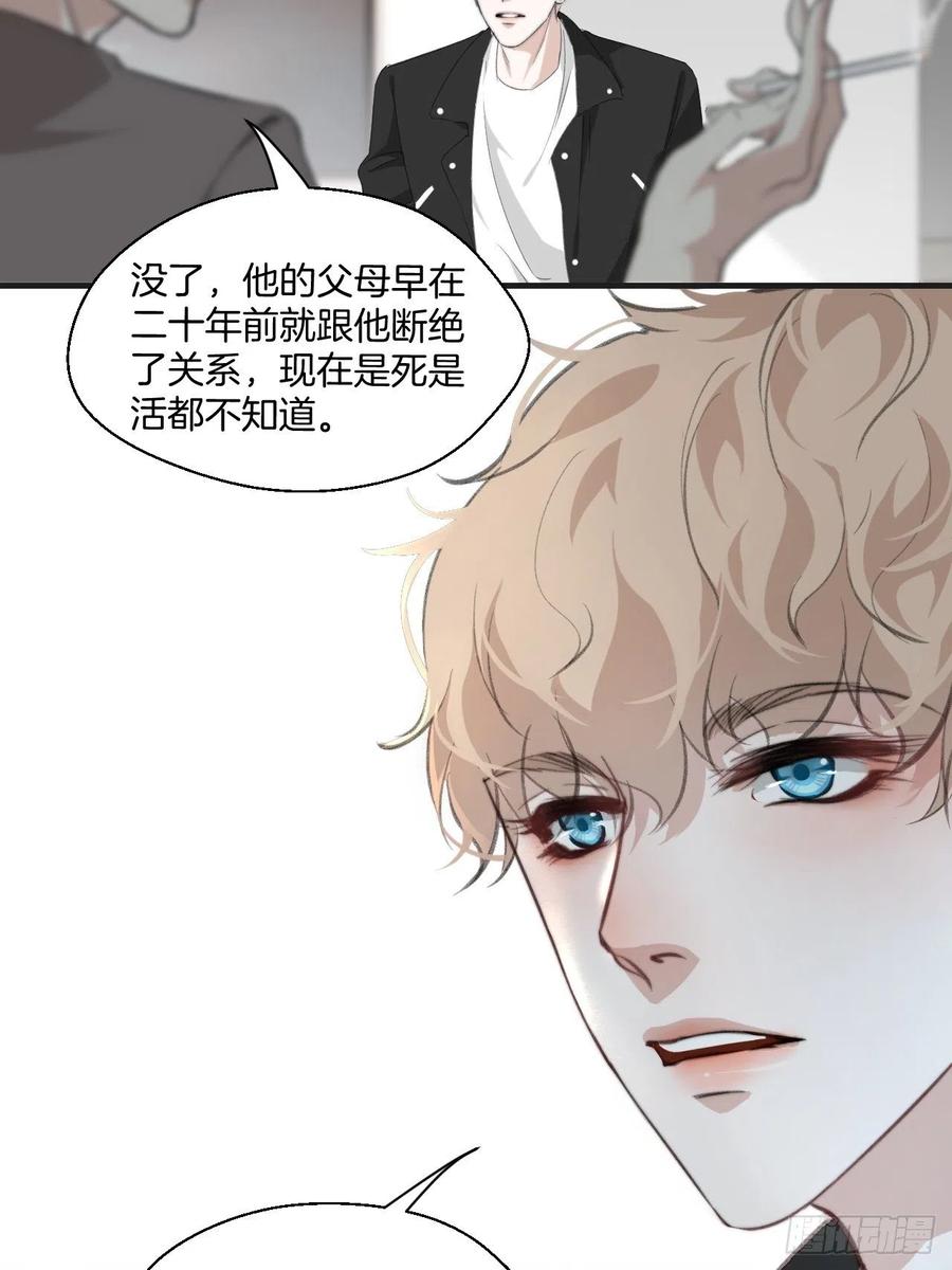 心动的声音第一集漫画,女性嫌疑人（中）2图