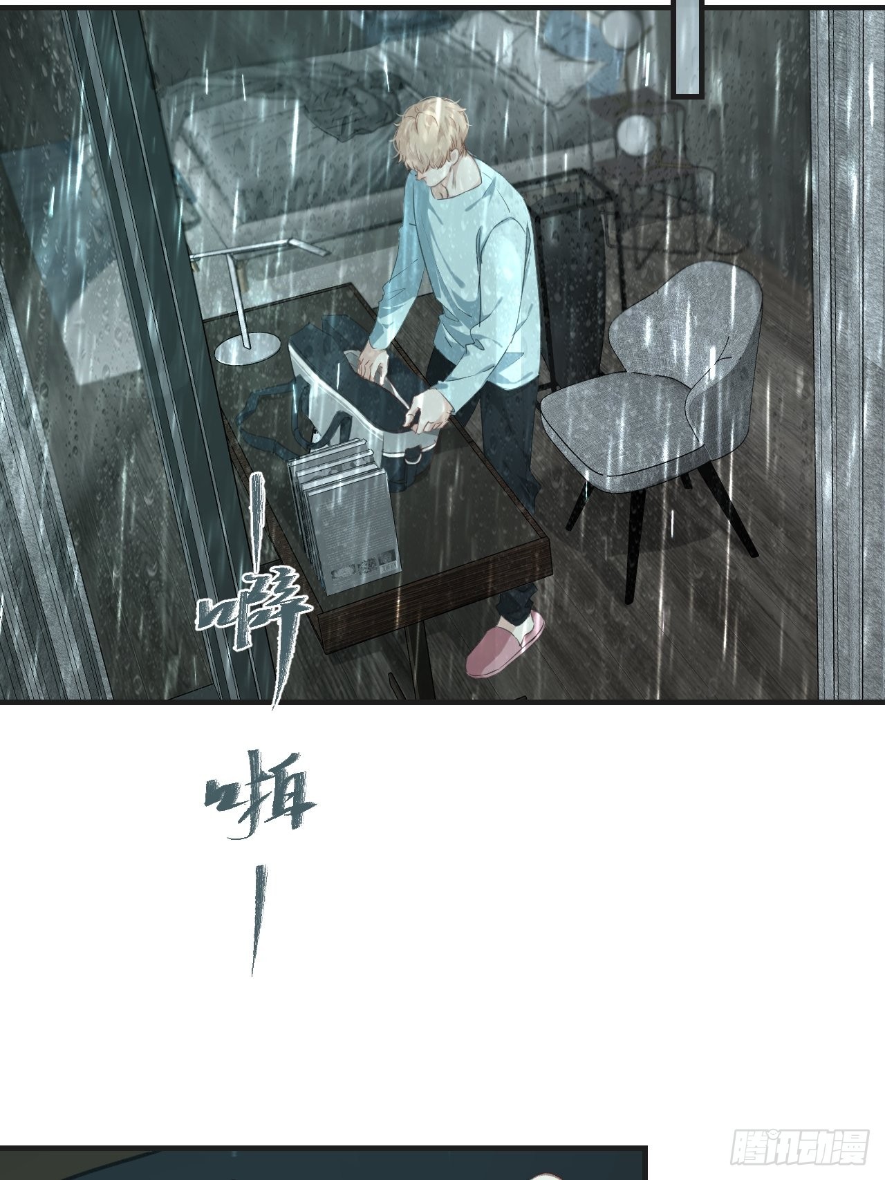 心动的声音徐湫林州彦小说免费漫画,举报（下）1图